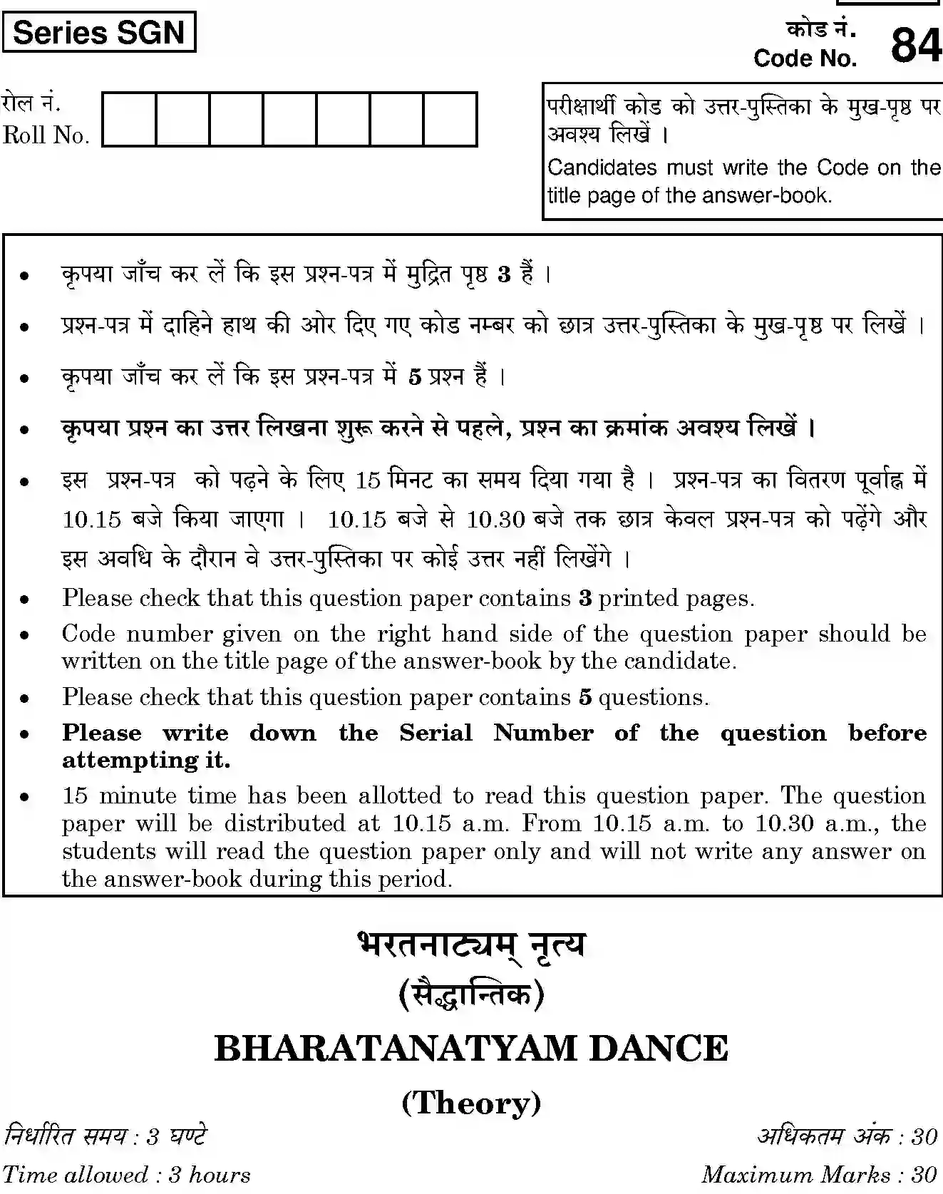 CBSE-Class-12-Previous-Year-Question-Papers-BHARATNATAYAM-DANCE-THEORY-SGN-SET-4-Page-1 Image