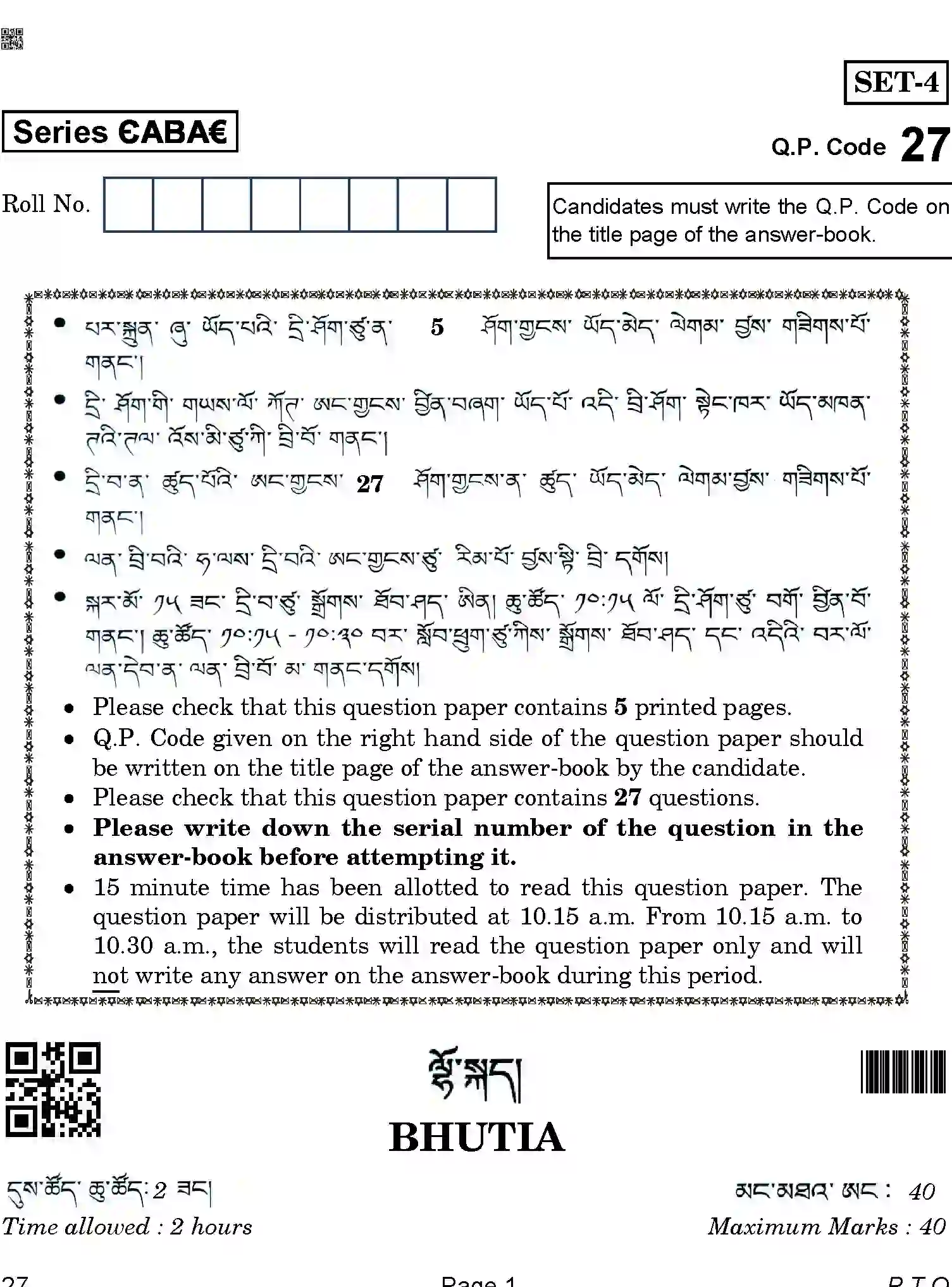 CBSE-Class-12-Previous-Year-Question-Papers-BHUTIA-ABA-SET-4-Page-1 Image