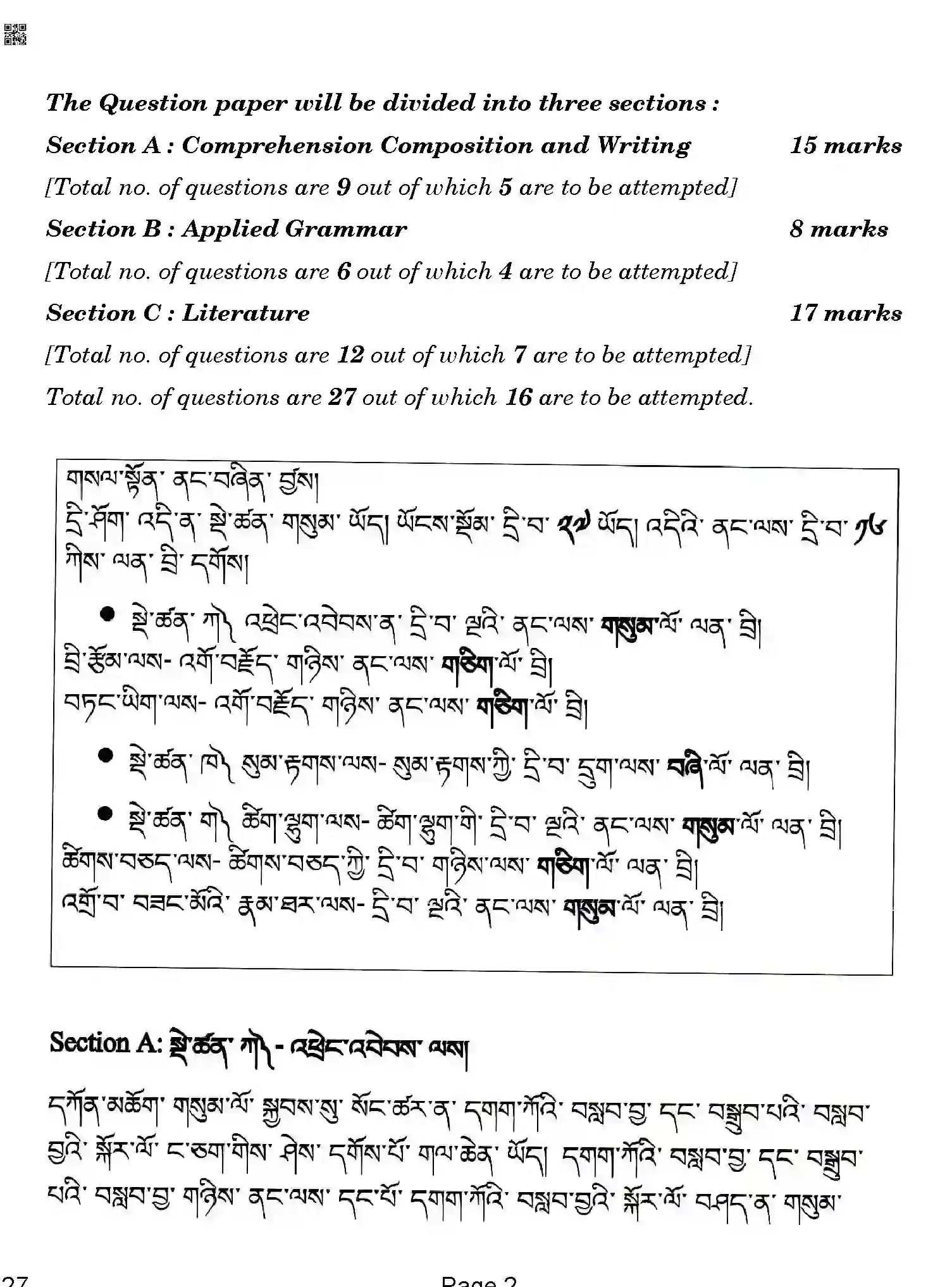 CBSE-Class-12-Previous-Year-Question-Papers-BHUTIA-ABA-SET-4-Page-2 Image