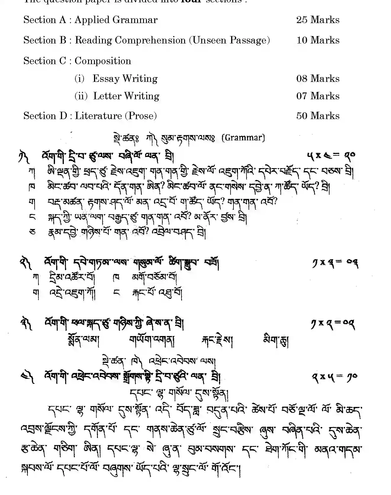 CBSE-Class-12-Previous-Year-Question-Papers-BHUTIA-BVM-SET-4-Page-2 Image