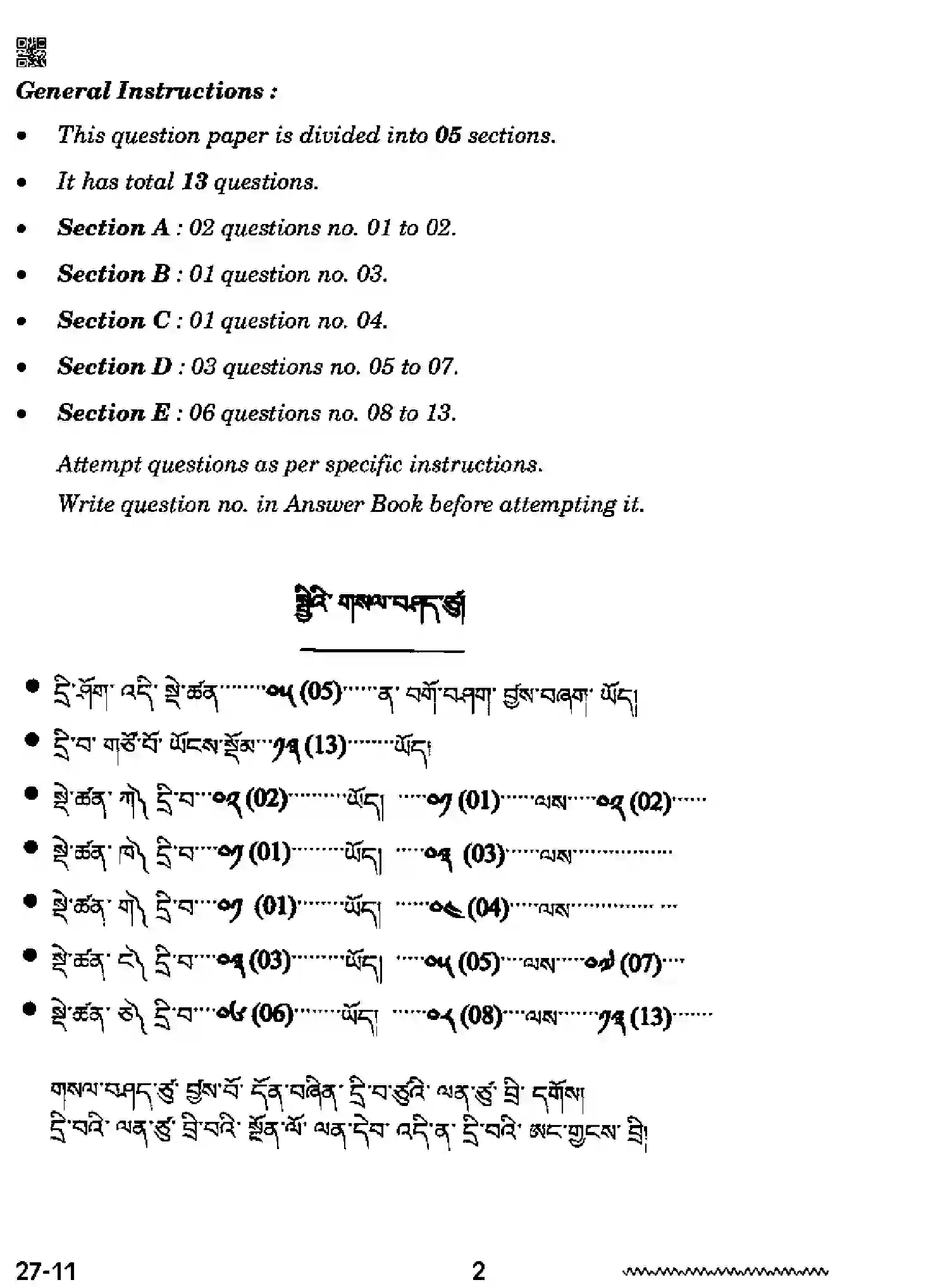 CBSE-Class-12-Previous-Year-Question-Papers-BHUTIA-RQPS-SET-4-Page-2 Image