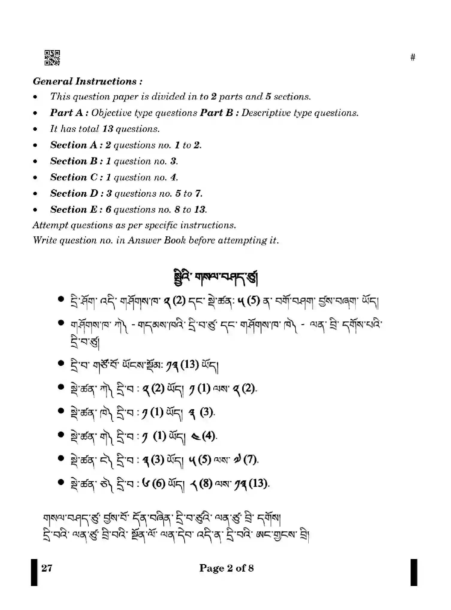 CBSE-Class-12-Previous-Year-Question-Papers-BHUTIA-X4YZW-SET-4-Page-2 Image