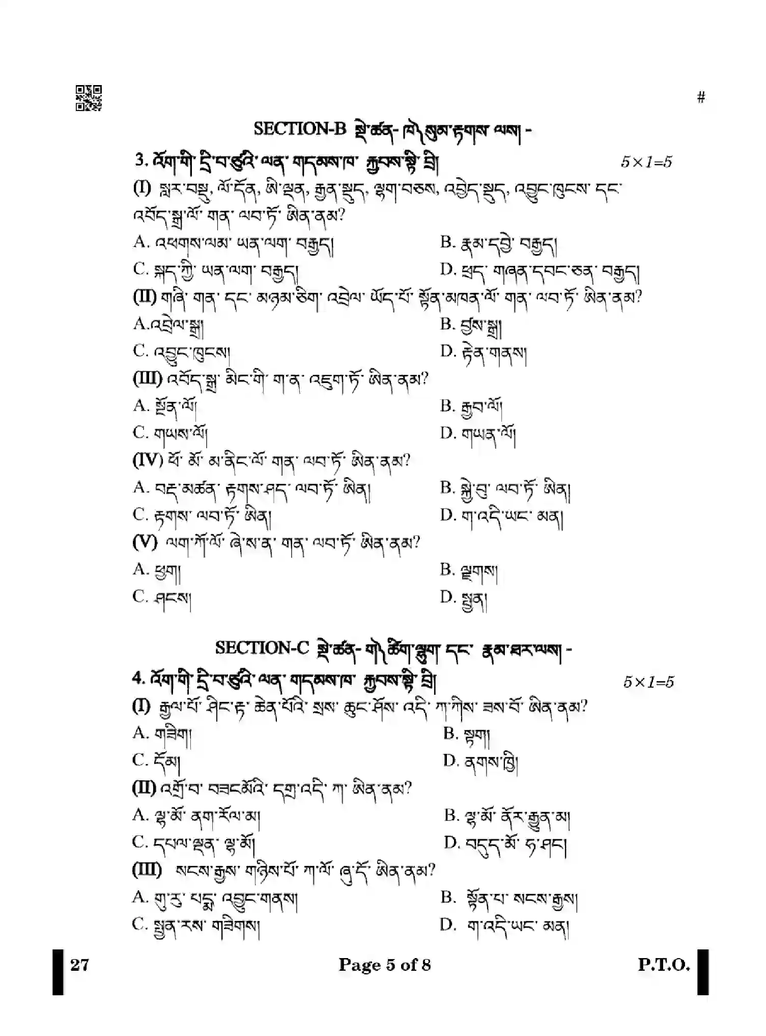 CBSE-Class-12-Previous-Year-Question-Papers-BHUTIA-X4YZW-SET-4-Page-5 Image