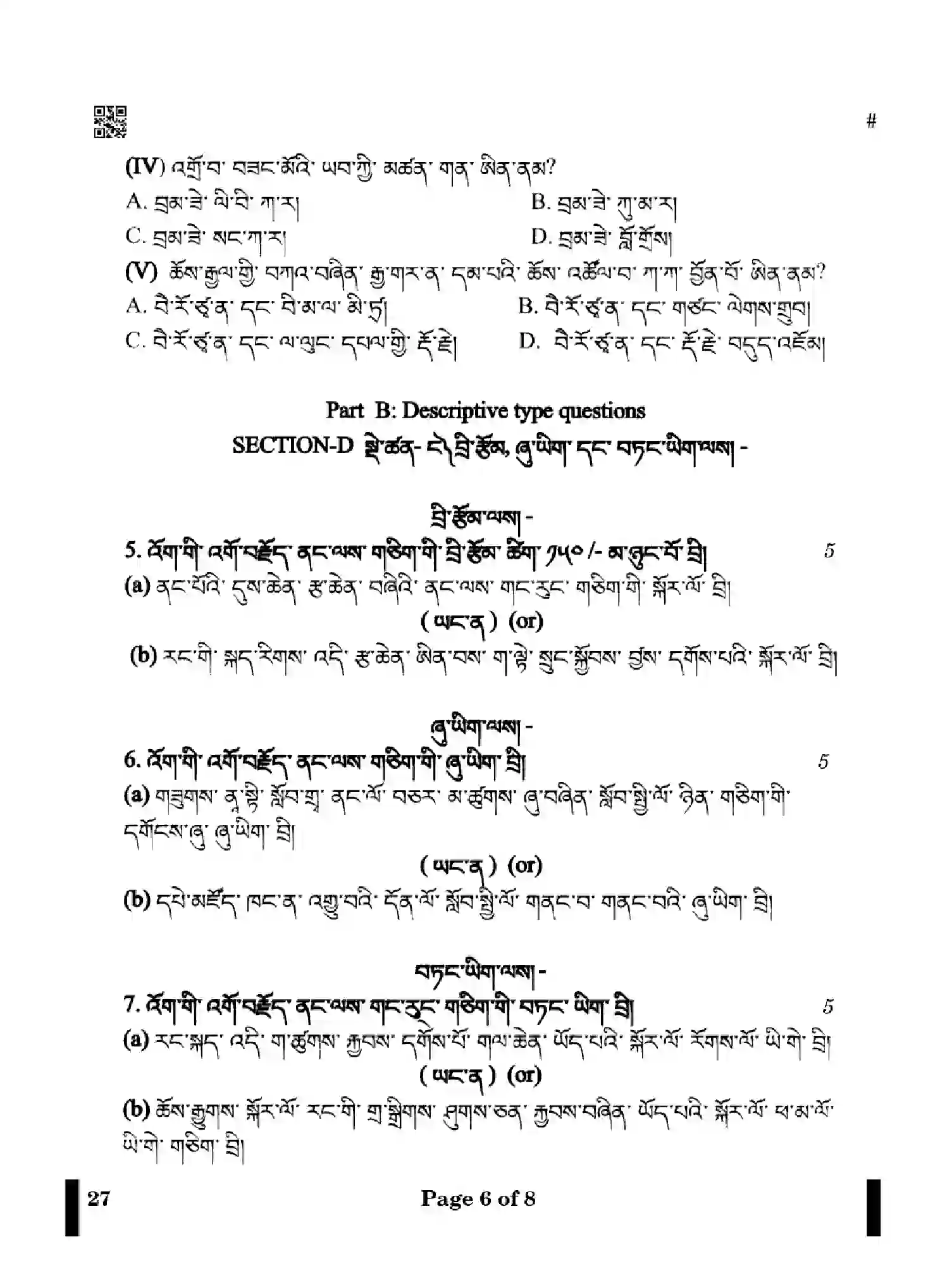 CBSE-Class-12-Previous-Year-Question-Papers-BHUTIA-X4YZW-SET-4-Page-6 Image