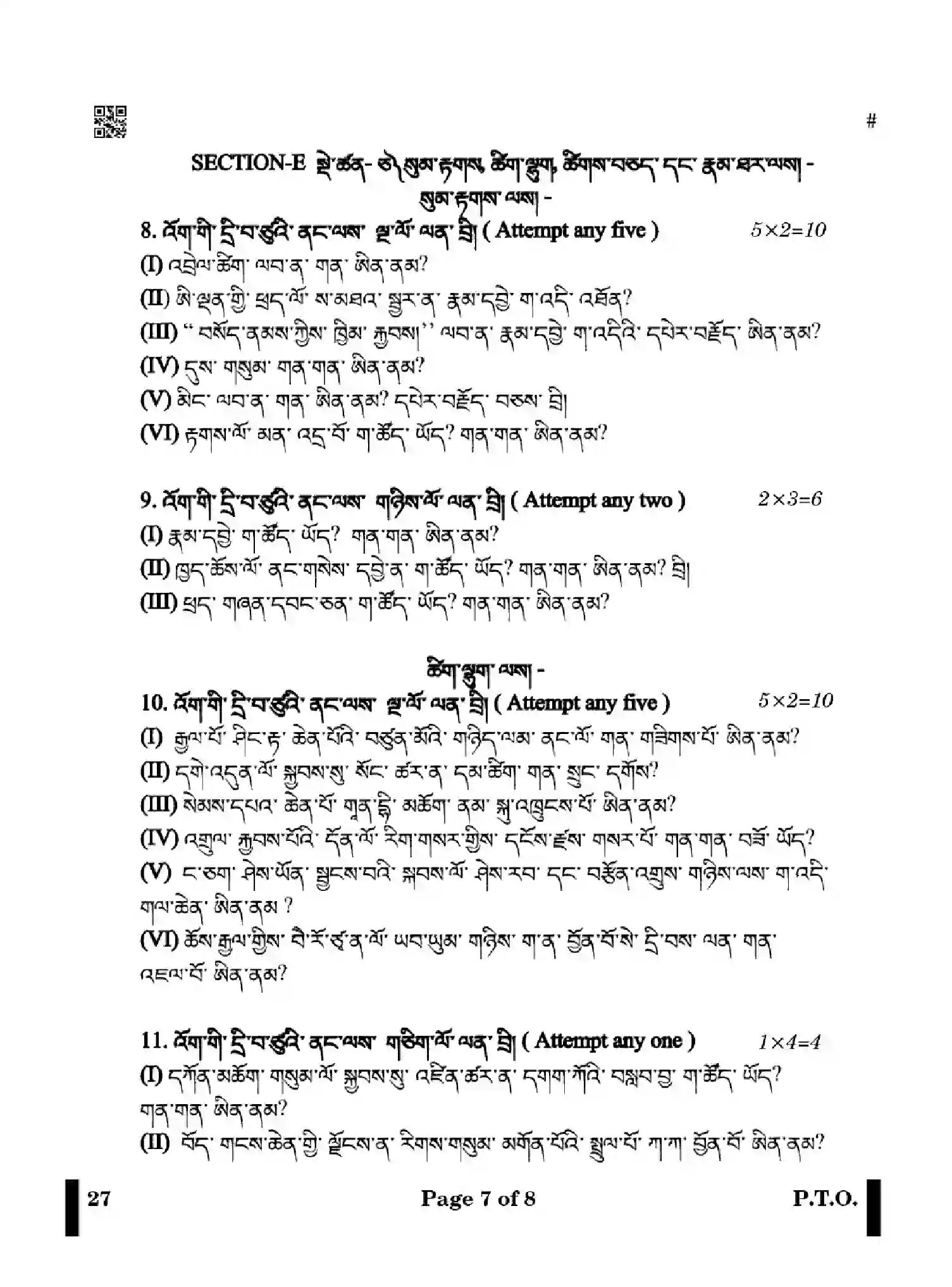 CBSE-Class-12-Previous-Year-Question-Papers-BHUTIA-X4YZW-SET-4-Page-7 Image