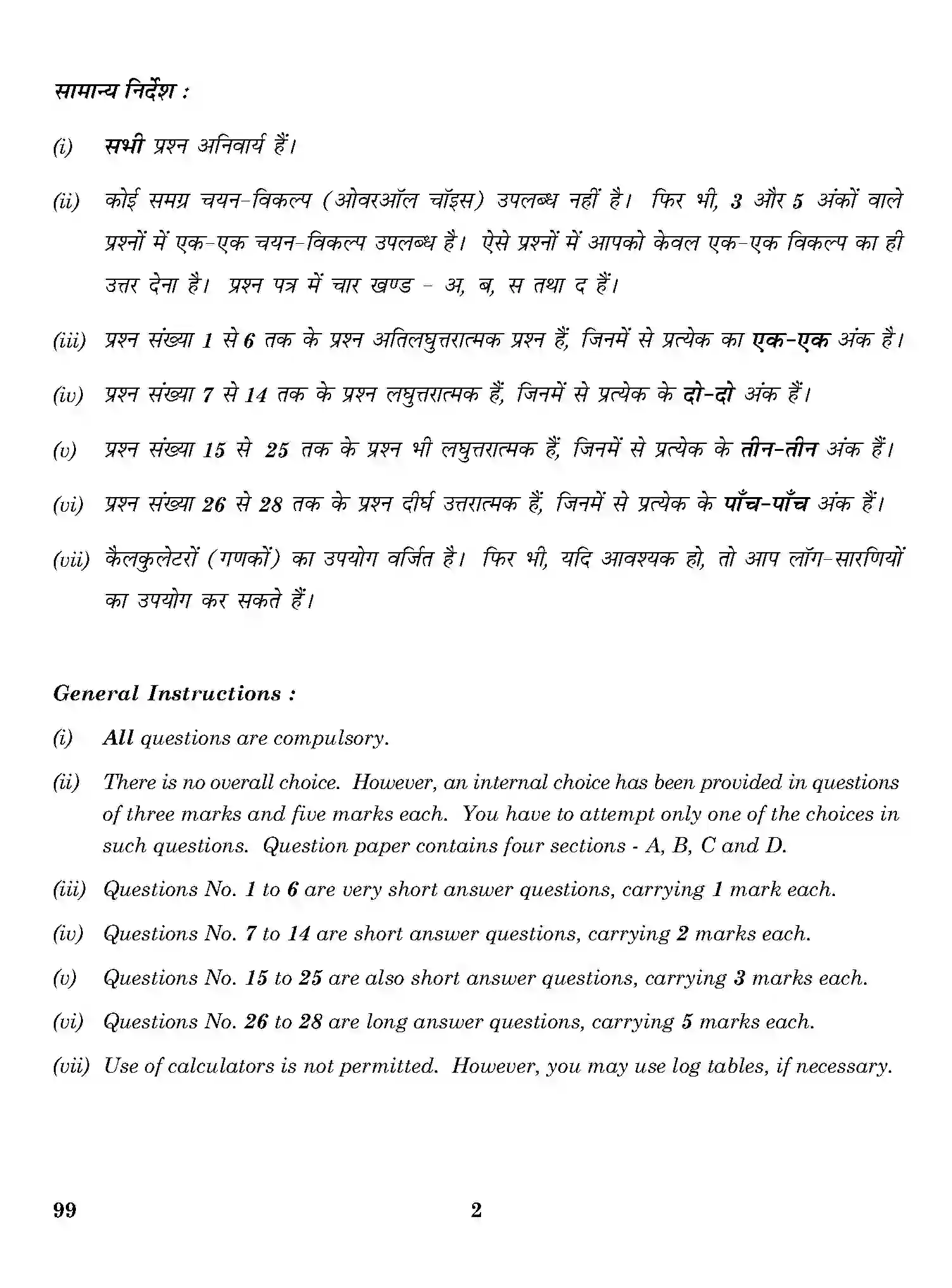 CBSE-Class-12-Previous-Year-Question-Papers-BIO-TECHNOLOGY-ONS-SET-4-Page-2 Image