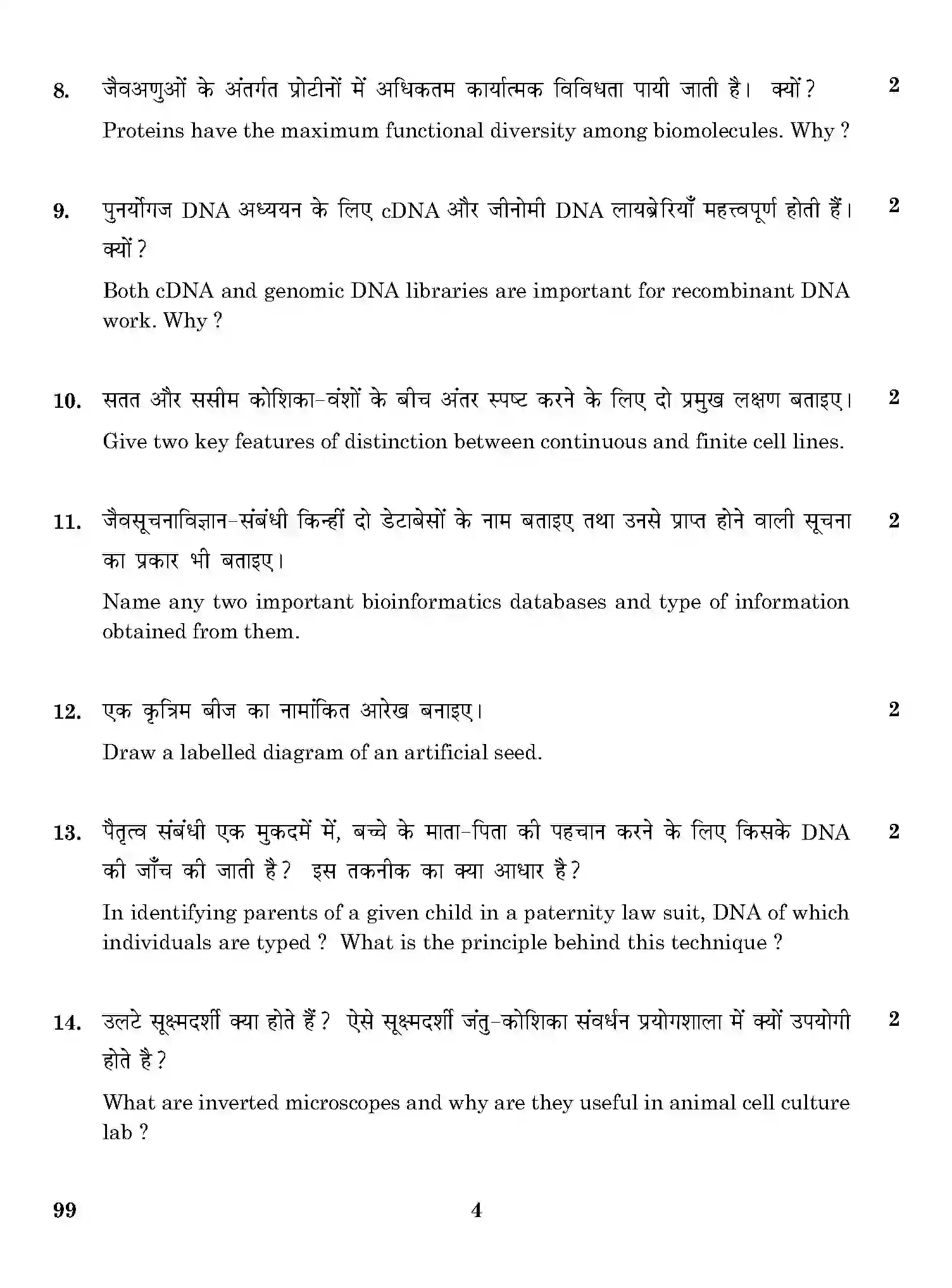 CBSE-Class-12-Previous-Year-Question-Papers-BIO-TECHNOLOGY-ONS-SET-4-Page-4 Image