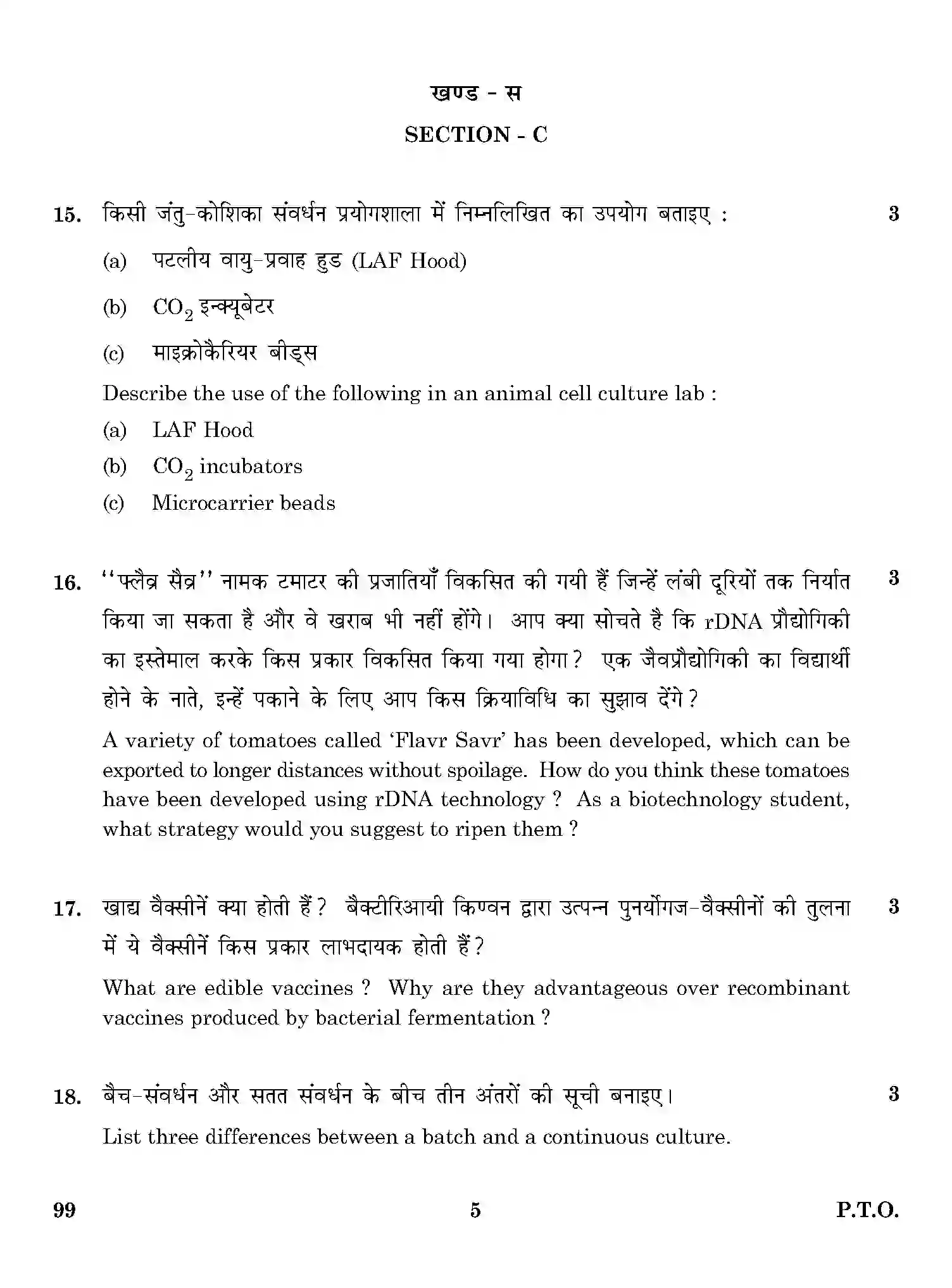 CBSE-Class-12-Previous-Year-Question-Papers-BIO-TECHNOLOGY-ONS-SET-4-Page-5 Image