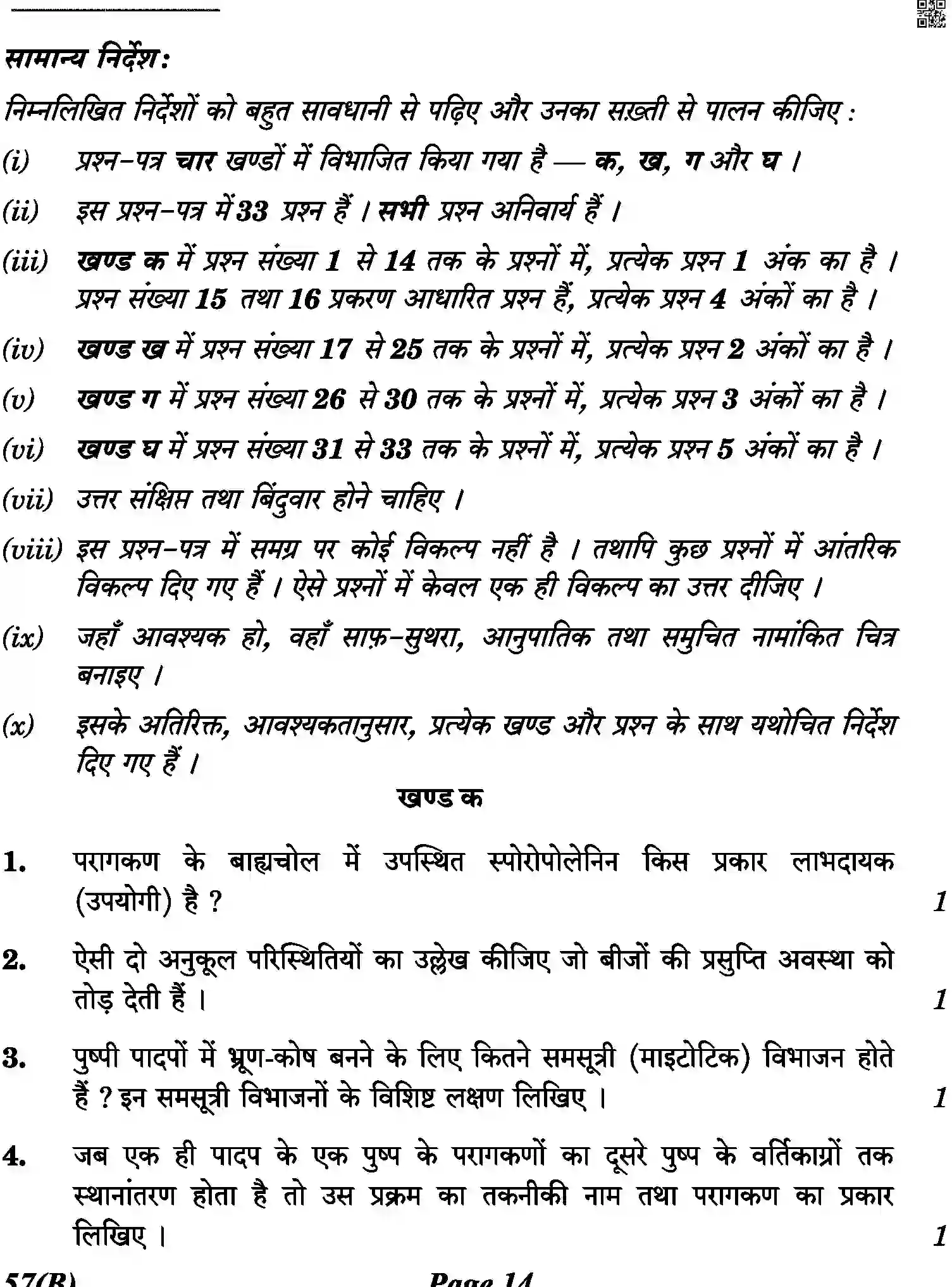CBSE-Class-12-Previous-Year-Question-Papers-BIOLOGY-3HKP3-C-SET-4-BLIND-COMP-Page-14 Image