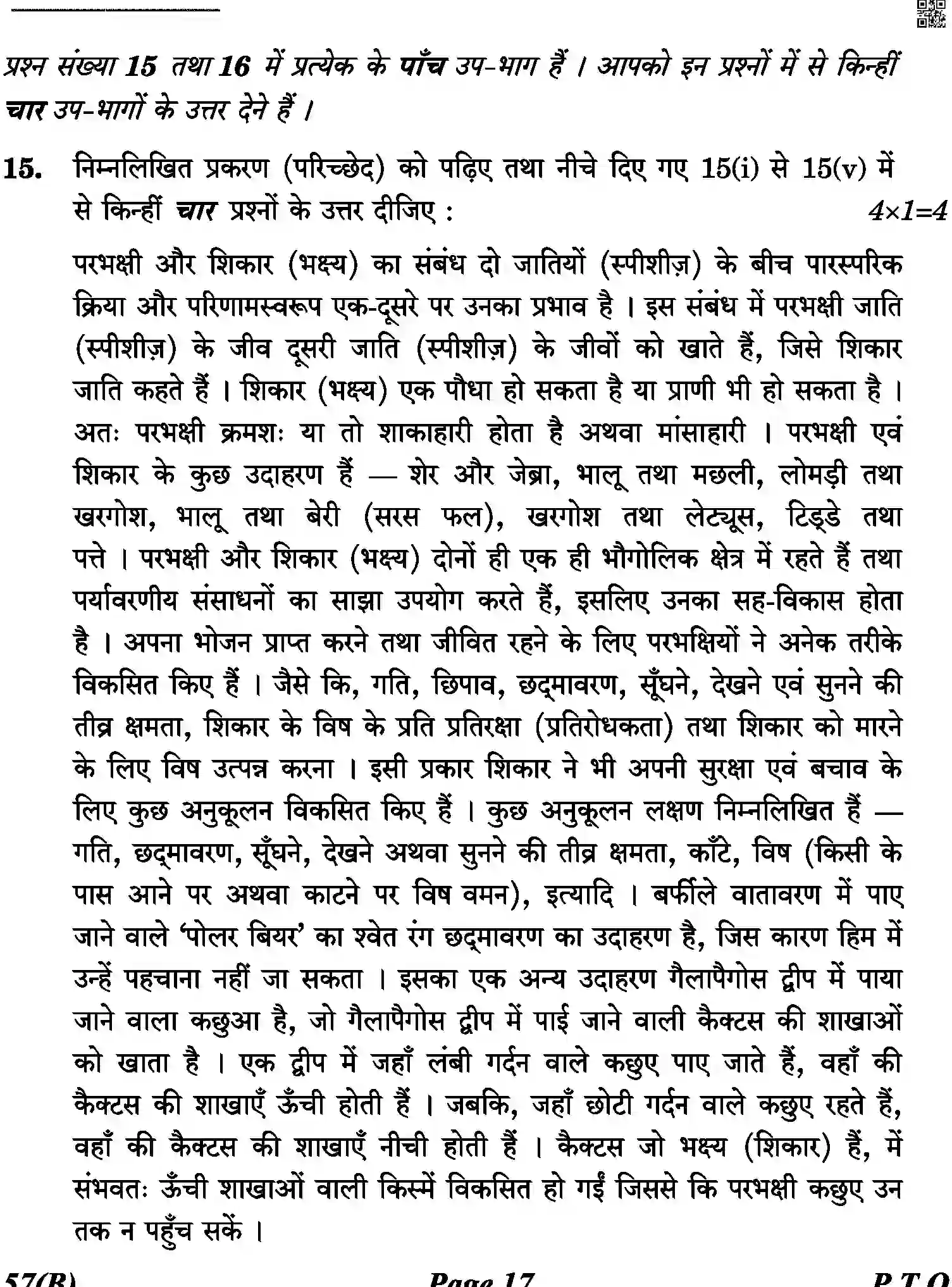 CBSE-Class-12-Previous-Year-Question-Papers-BIOLOGY-3HKP3-C-SET-4-BLIND-COMP-Page-17 Image
