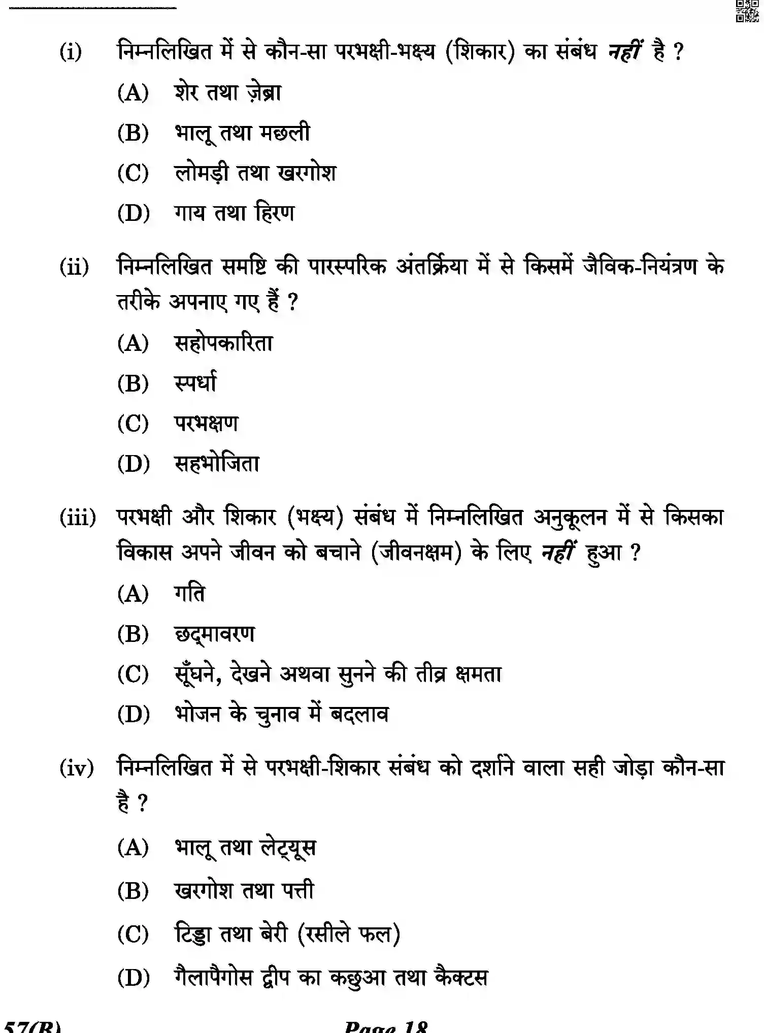 CBSE-Class-12-Previous-Year-Question-Papers-BIOLOGY-3HKP3-C-SET-4-BLIND-COMP-Page-18 Image