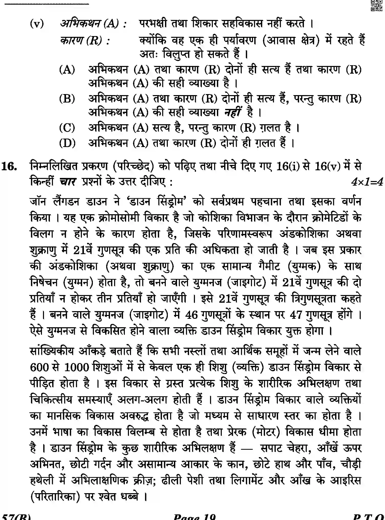 CBSE-Class-12-Previous-Year-Question-Papers-BIOLOGY-3HKP3-C-SET-4-BLIND-COMP-Page-19 Image