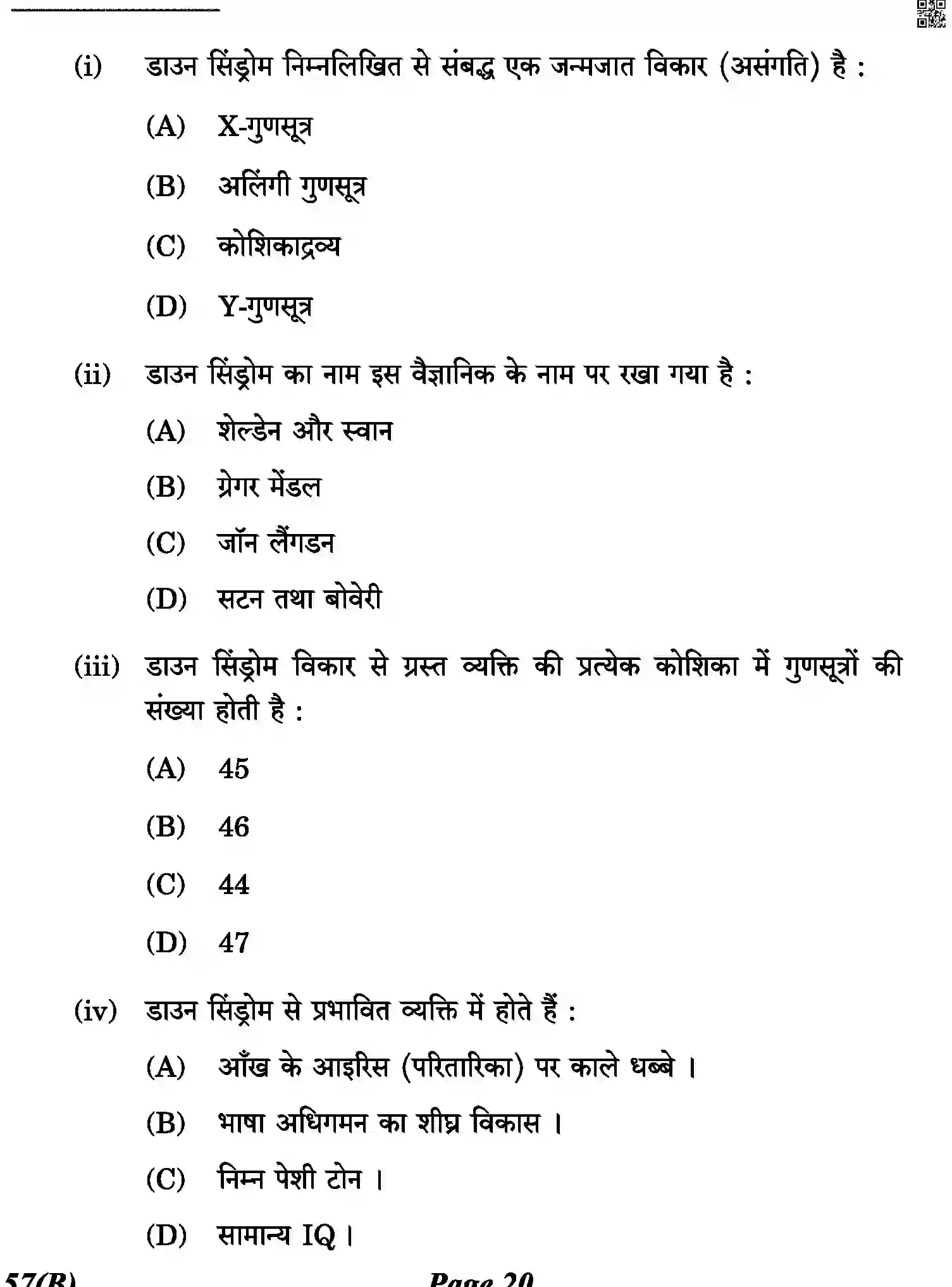 CBSE-Class-12-Previous-Year-Question-Papers-BIOLOGY-3HKP3-C-SET-4-BLIND-COMP-Page-20 Image