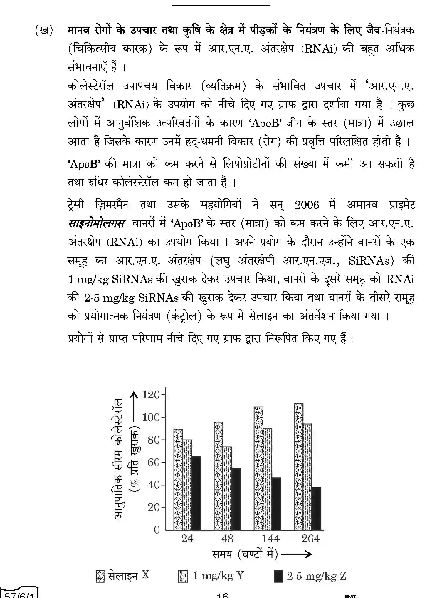 CBSE-Class-12-Previous-Year-Question-Papers-BIOLOGY-A6BAB-C-SET-1-COMP-Page-16 Image