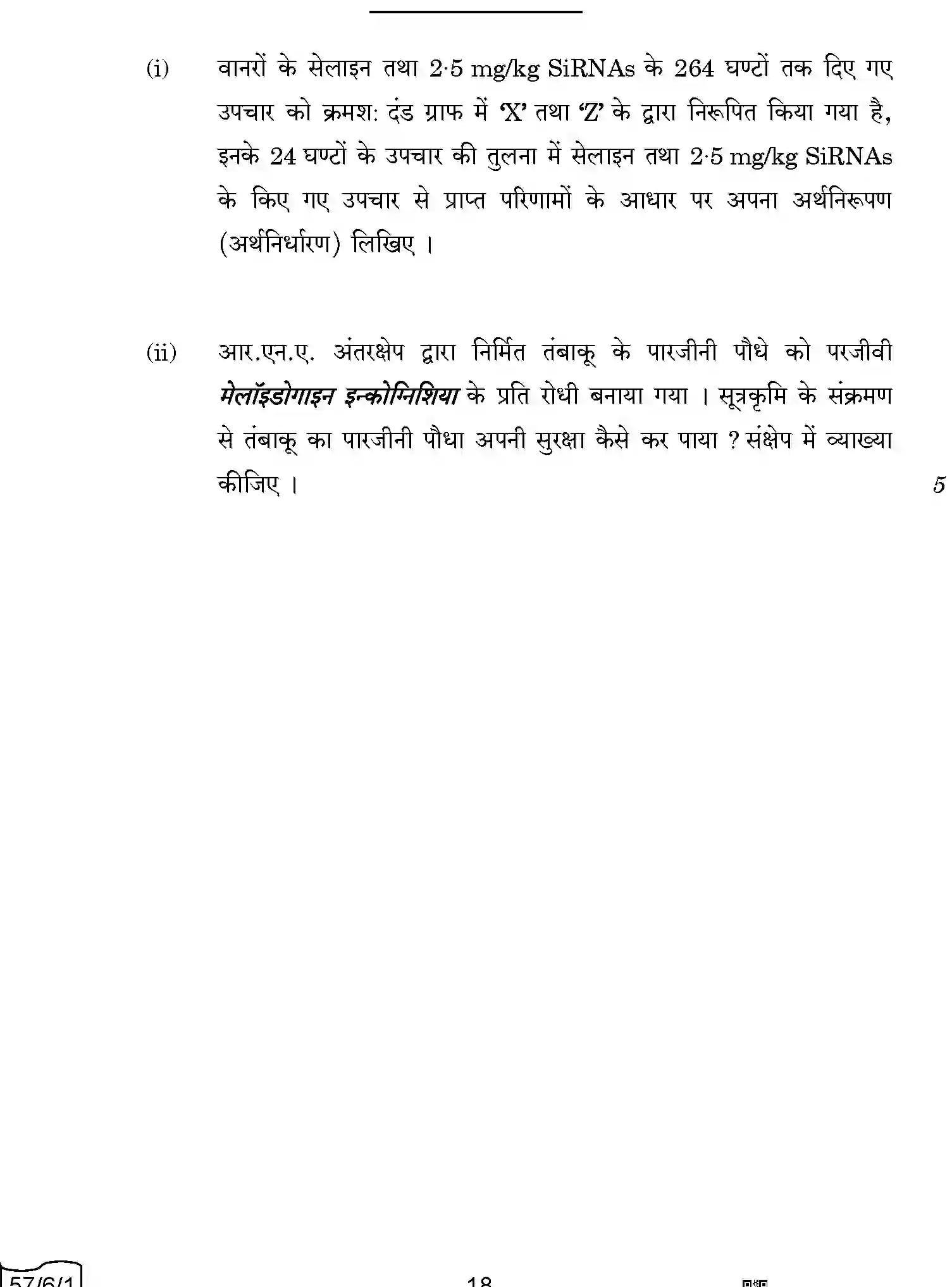 CBSE-Class-12-Previous-Year-Question-Papers-BIOLOGY-A6BAB-C-SET-1-COMP-Page-18 Image