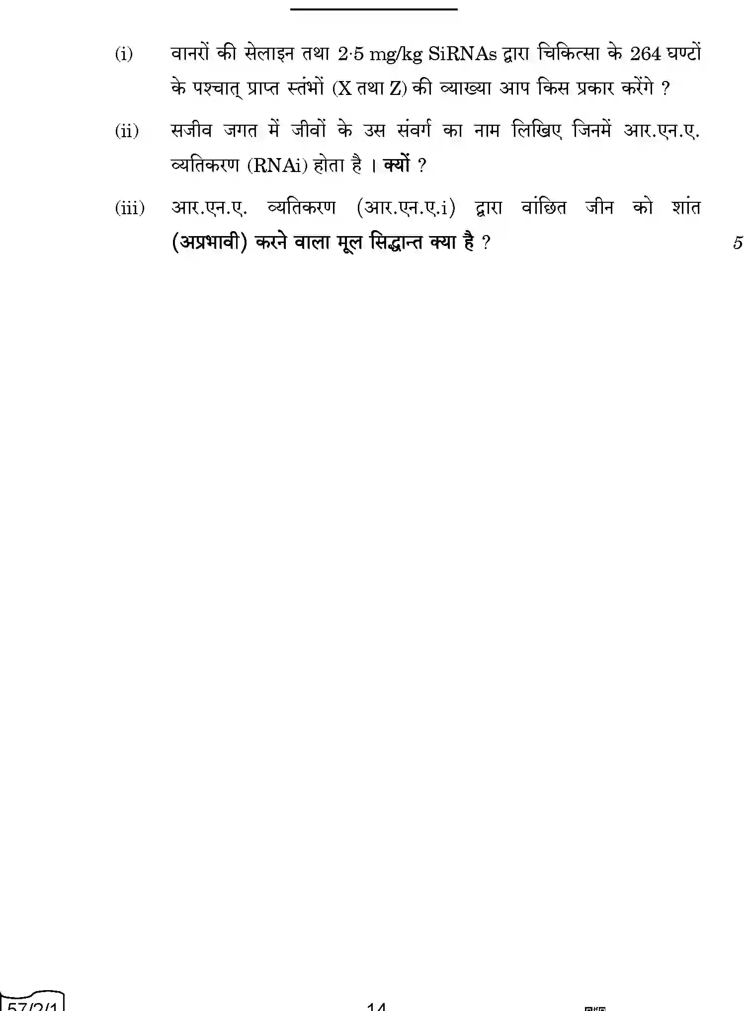 CBSE-Class-12-Previous-Year-Question-Papers-BIOLOGY-AABB1-2-SET-1-Page-14 Image