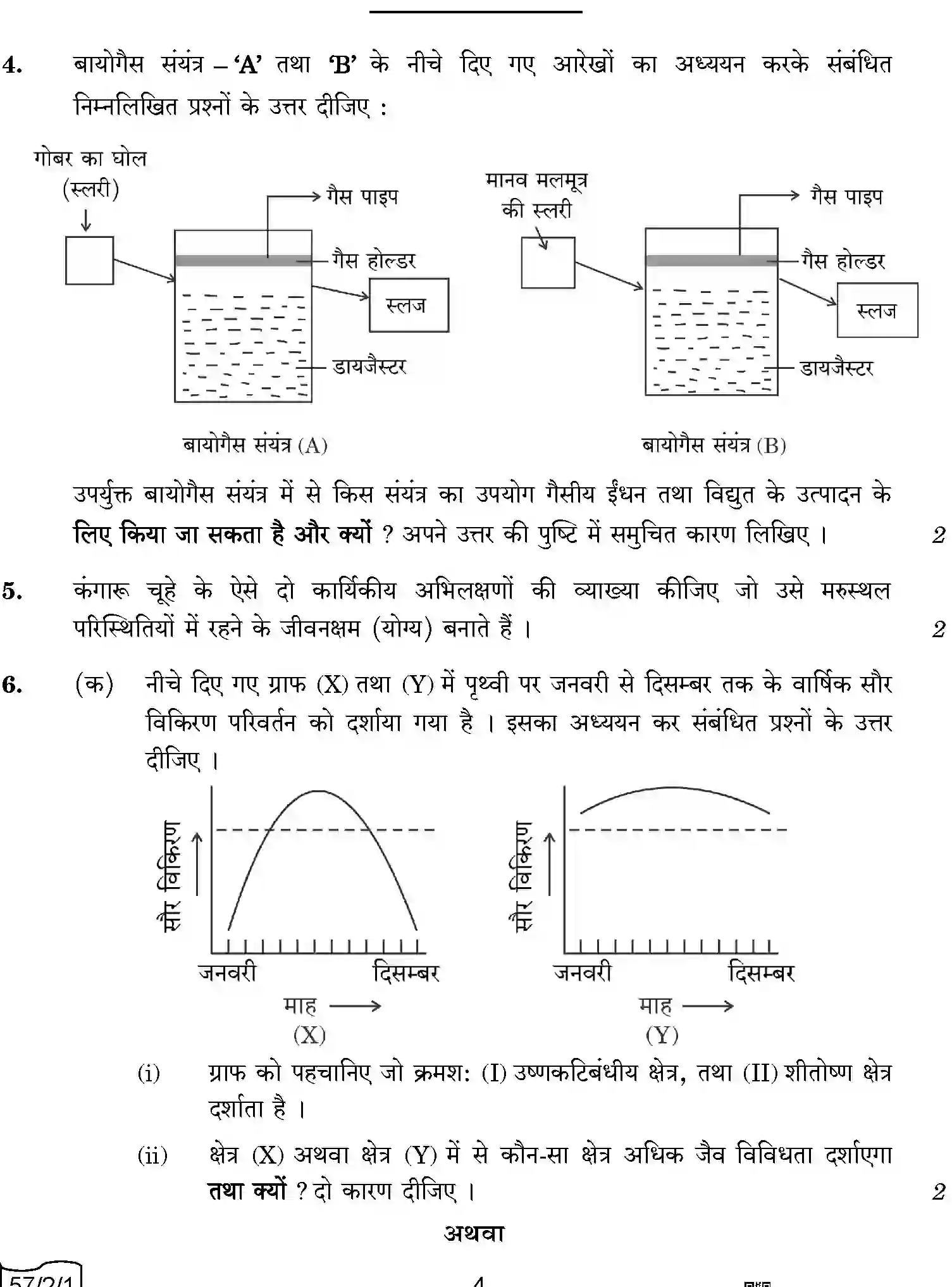 CBSE-Class-12-Previous-Year-Question-Papers-BIOLOGY-AABB1-2-SET-1-Page-4 Image