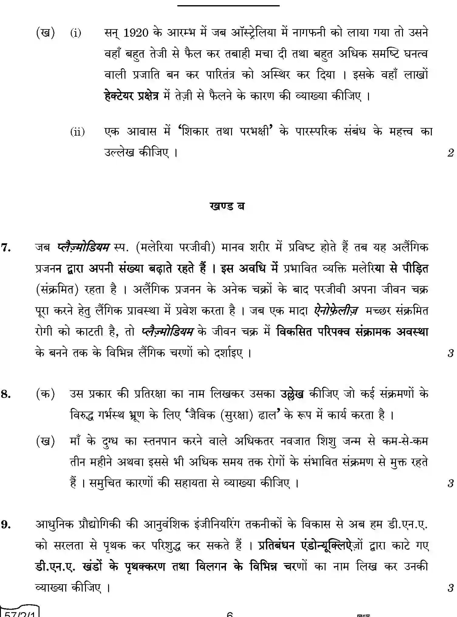 CBSE-Class-12-Previous-Year-Question-Papers-BIOLOGY-AABB1-2-SET-1-Page-6 Image