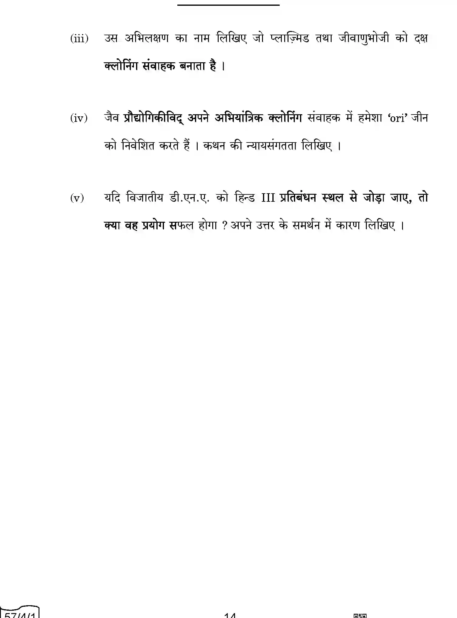 CBSE-Class-12-Previous-Year-Question-Papers-BIOLOGY-AABB2-4-SET-1-Page-14 Image
