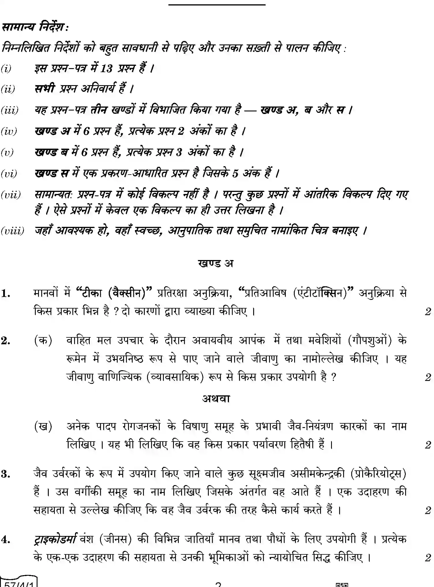 CBSE-Class-12-Previous-Year-Question-Papers-BIOLOGY-AABB2-4-SET-1-Page-2 Image
