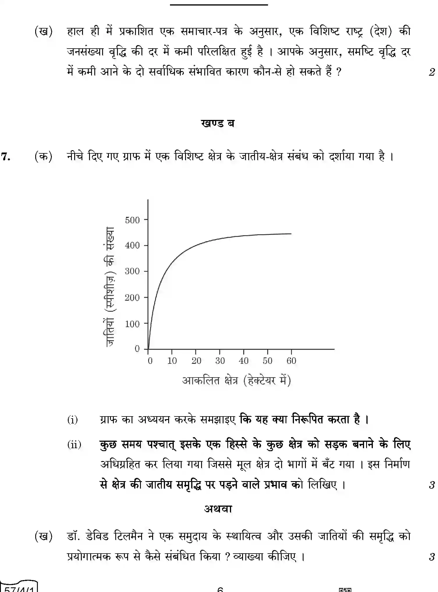 CBSE-Class-12-Previous-Year-Question-Papers-BIOLOGY-AABB2-4-SET-1-Page-6 Image