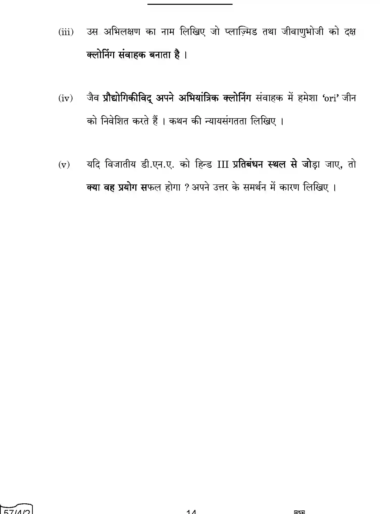 CBSE-Class-12-Previous-Year-Question-Papers-BIOLOGY-AABB2-4-SET-2-Page-14 Image
