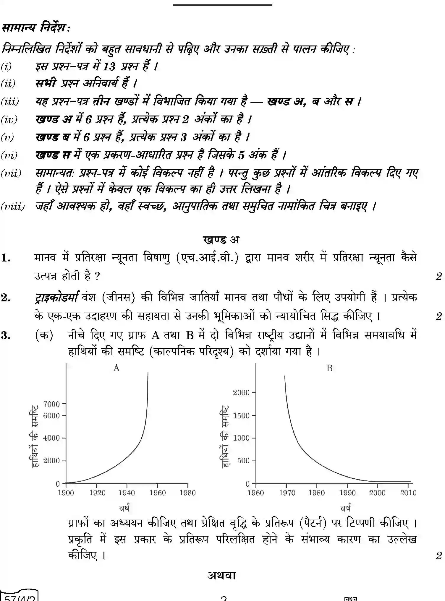 CBSE-Class-12-Previous-Year-Question-Papers-BIOLOGY-AABB2-4-SET-2-Page-2 Image