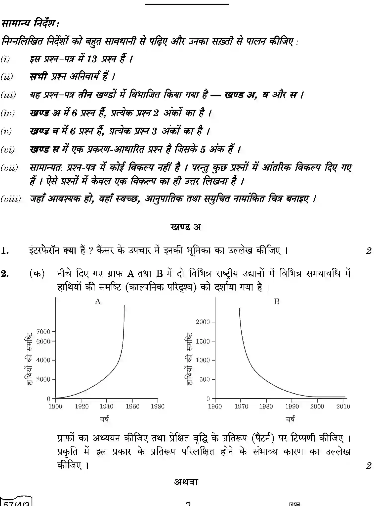 CBSE-Class-12-Previous-Year-Question-Papers-BIOLOGY-AABB2-4-SET-3-Page-2 Image
