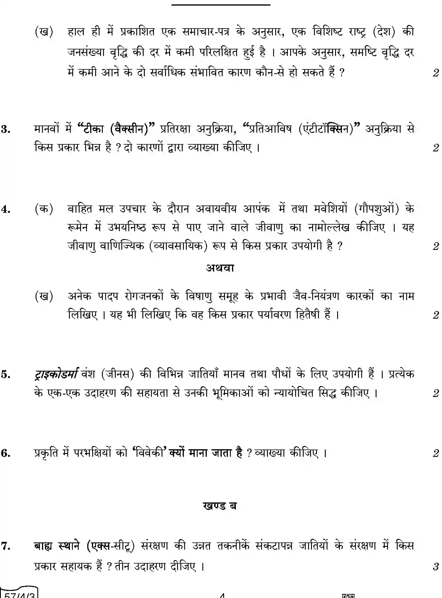 CBSE-Class-12-Previous-Year-Question-Papers-BIOLOGY-AABB2-4-SET-3-Page-4 Image