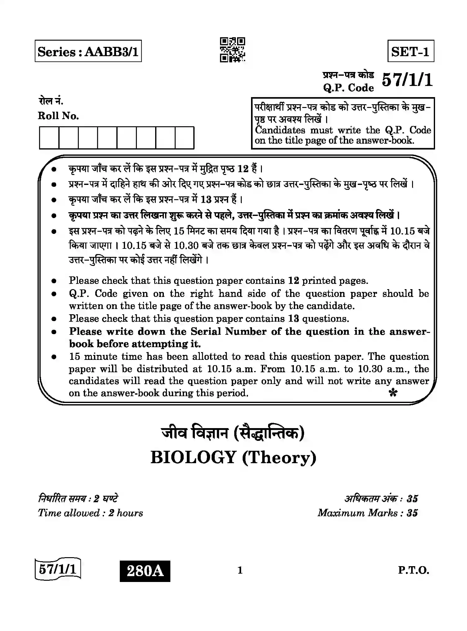 CBSE-Class-12-Previous-Year-Question-Papers-BIOLOGY-AABB3-1-SET-1-Page-1 Image