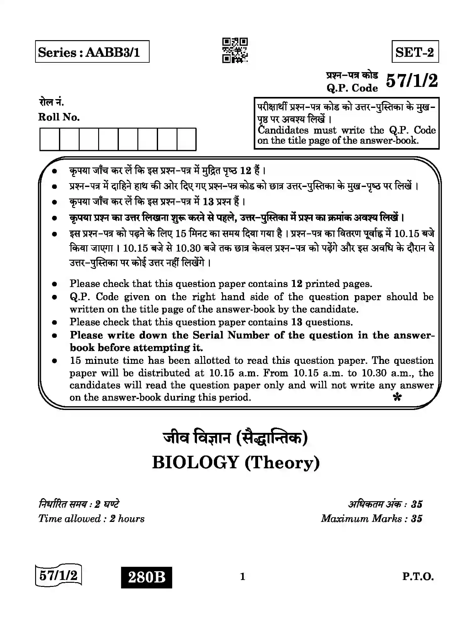 CBSE-Class-12-Previous-Year-Question-Papers-BIOLOGY-AABB3-1-SET-2-Page-1 Image