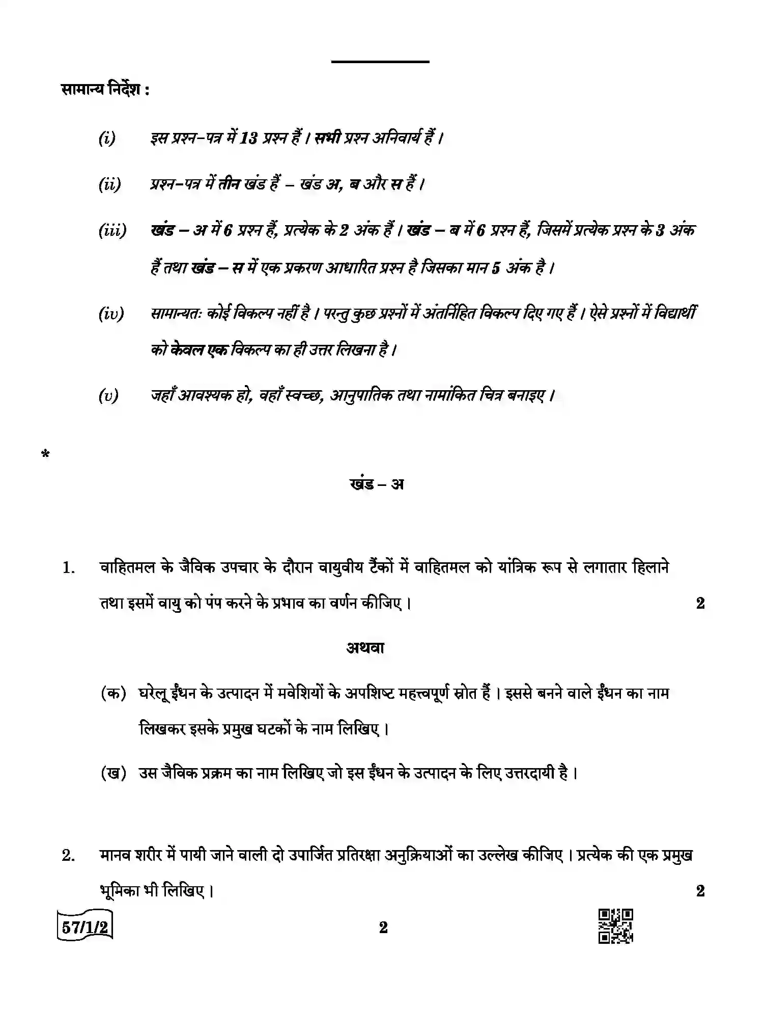 CBSE-Class-12-Previous-Year-Question-Papers-BIOLOGY-AABB3-1-SET-2-Page-2 Image