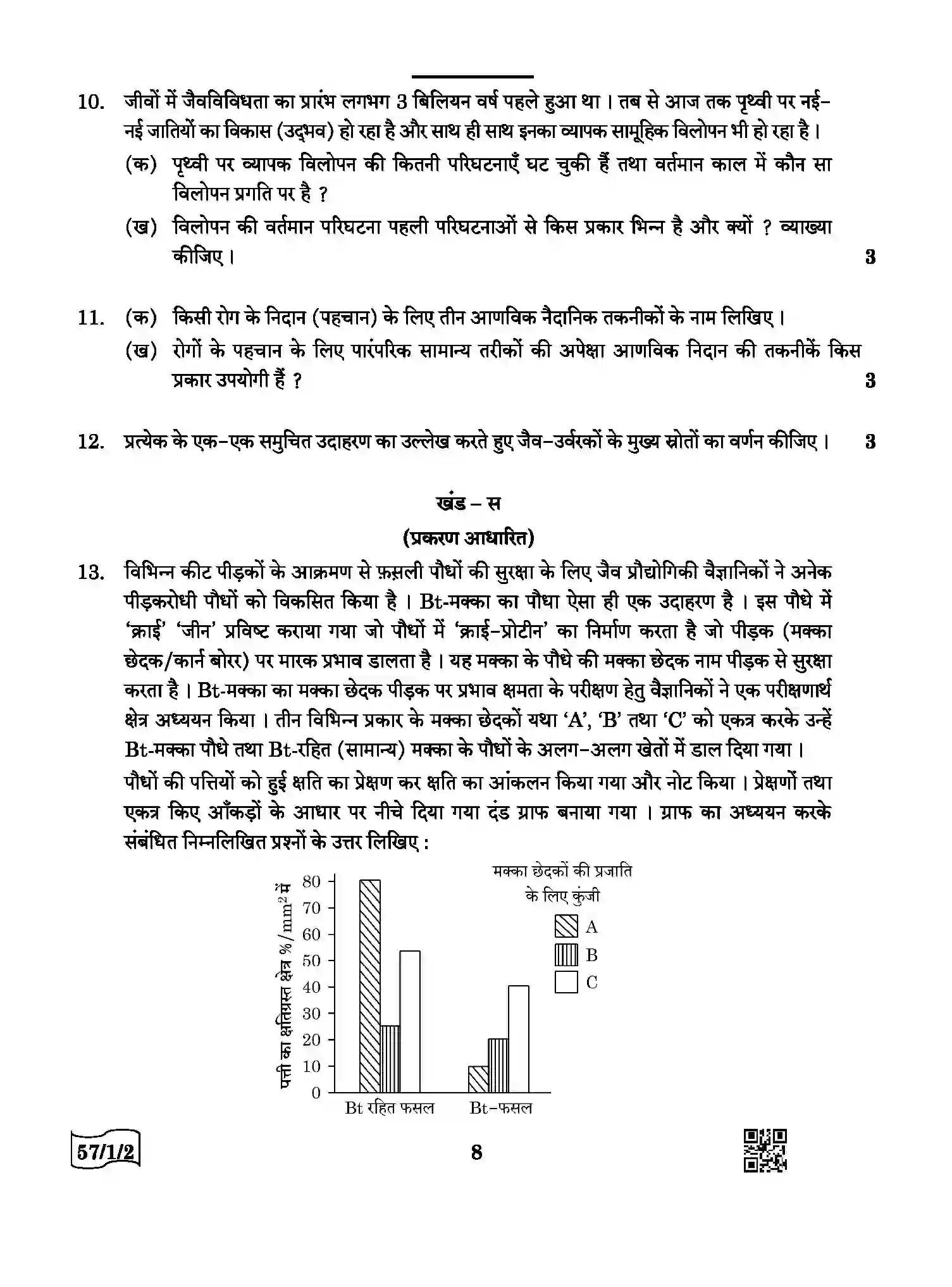 CBSE-Class-12-Previous-Year-Question-Papers-BIOLOGY-AABB3-1-SET-2-Page-8 Image