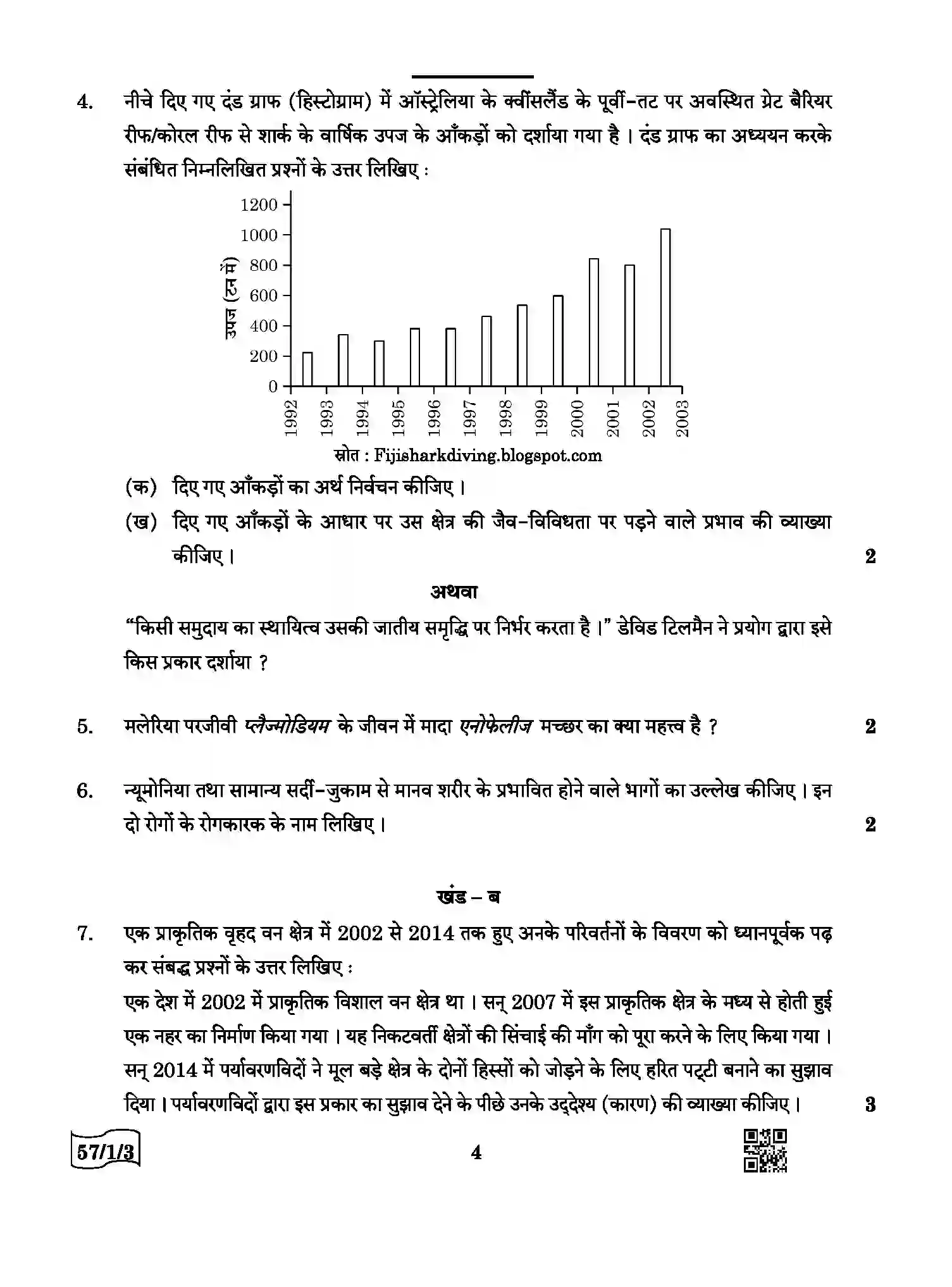 CBSE-Class-12-Previous-Year-Question-Papers-BIOLOGY-AABB3-1-SET-3-Page-4 Image
