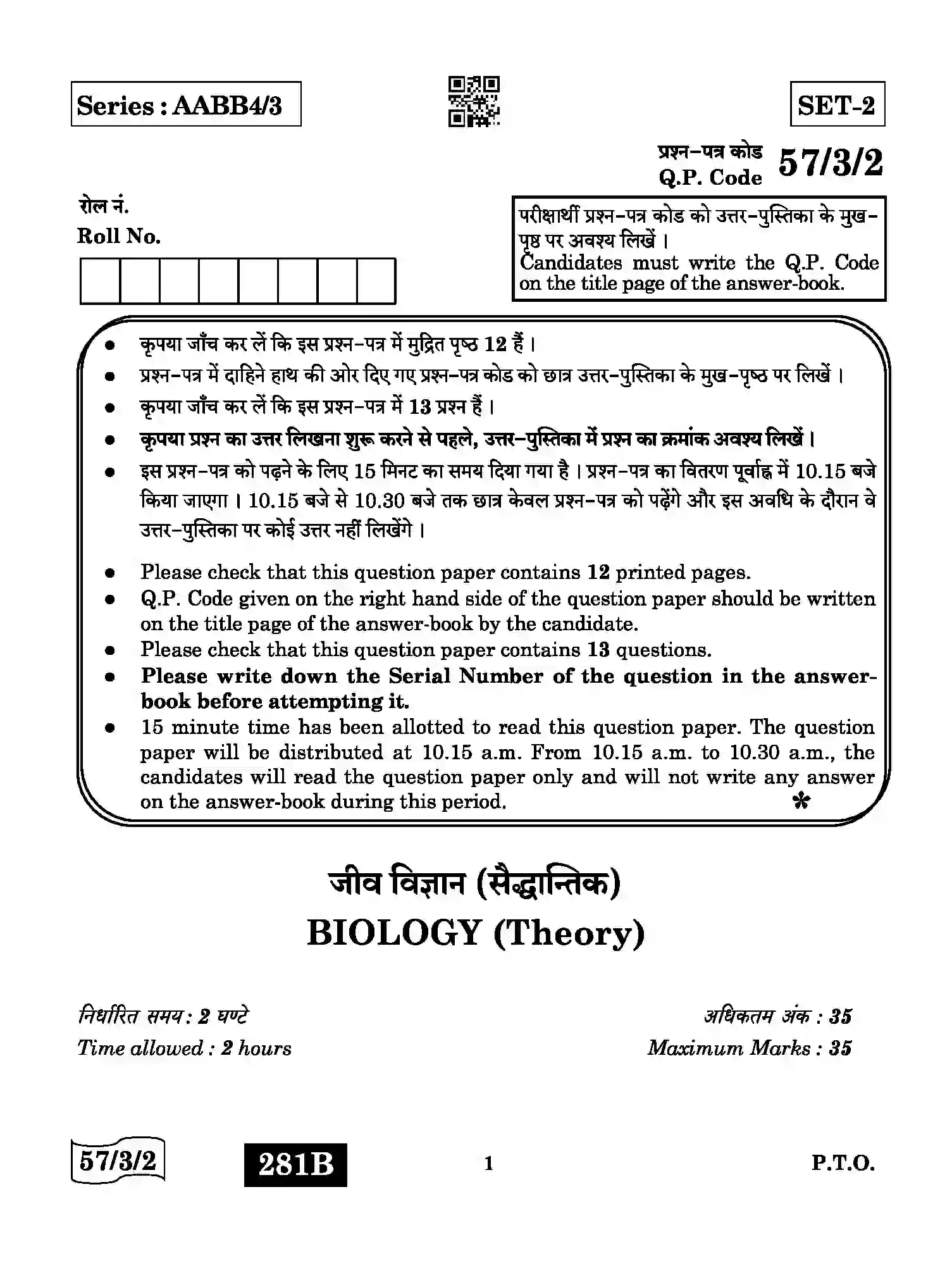CBSE-Class-12-Previous-Year-Question-Papers-BIOLOGY-AABB4-3-SET-2-Page-1 Image