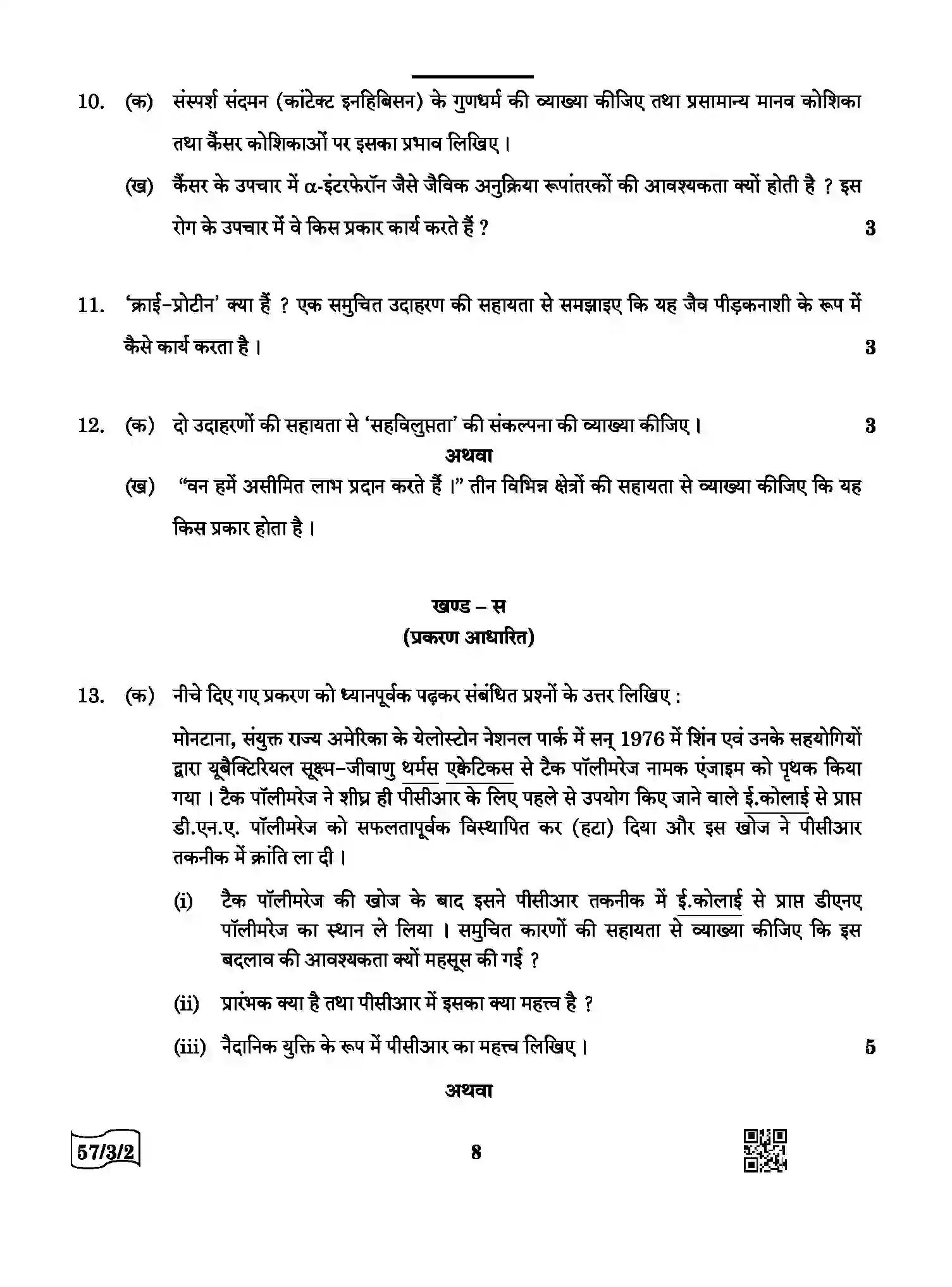 CBSE-Class-12-Previous-Year-Question-Papers-BIOLOGY-AABB4-3-SET-2-Page-8 Image