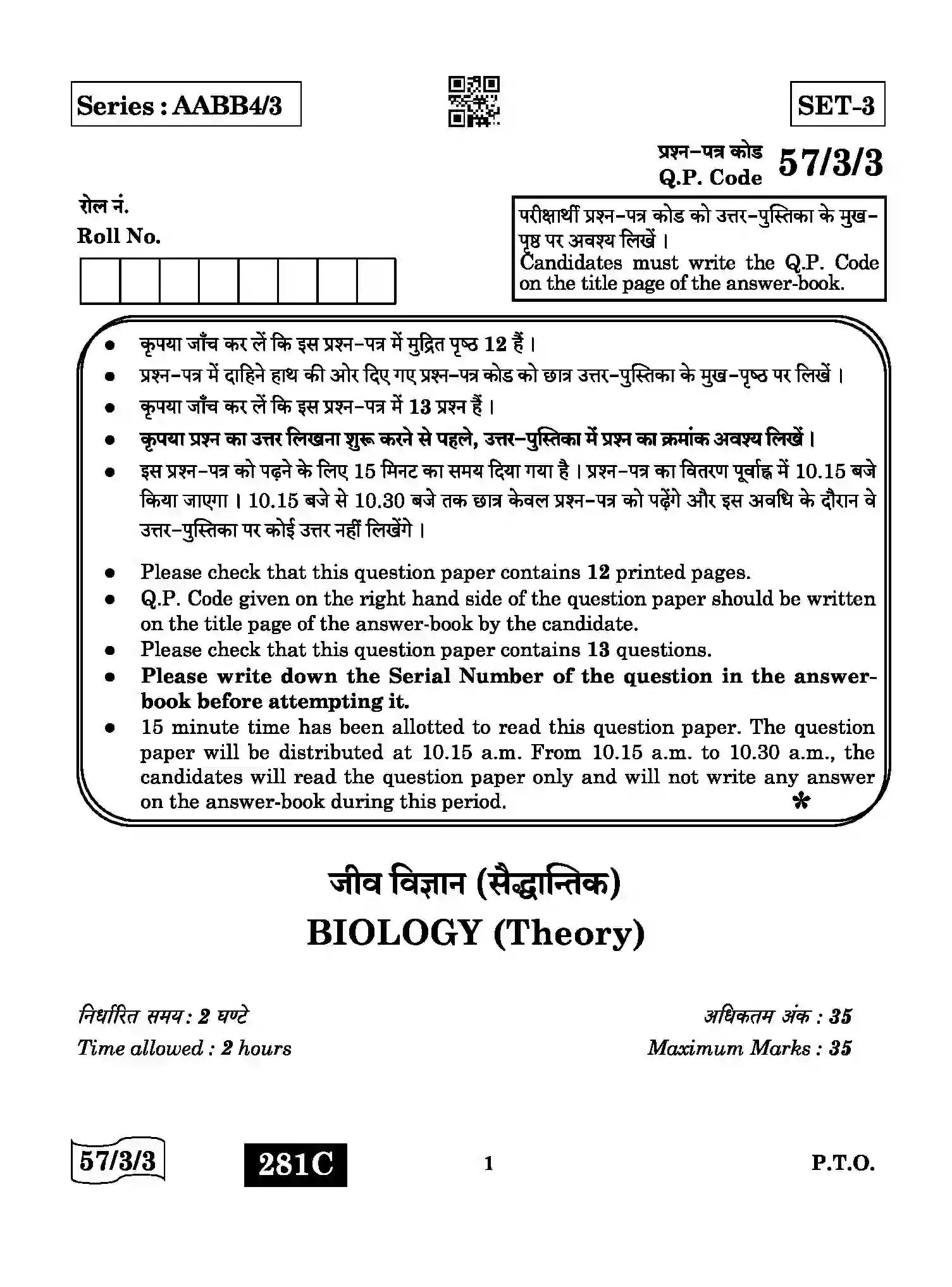 CBSE-Class-12-Previous-Year-Question-Papers-BIOLOGY-AABB4-3-SET-3-Page-1 Image