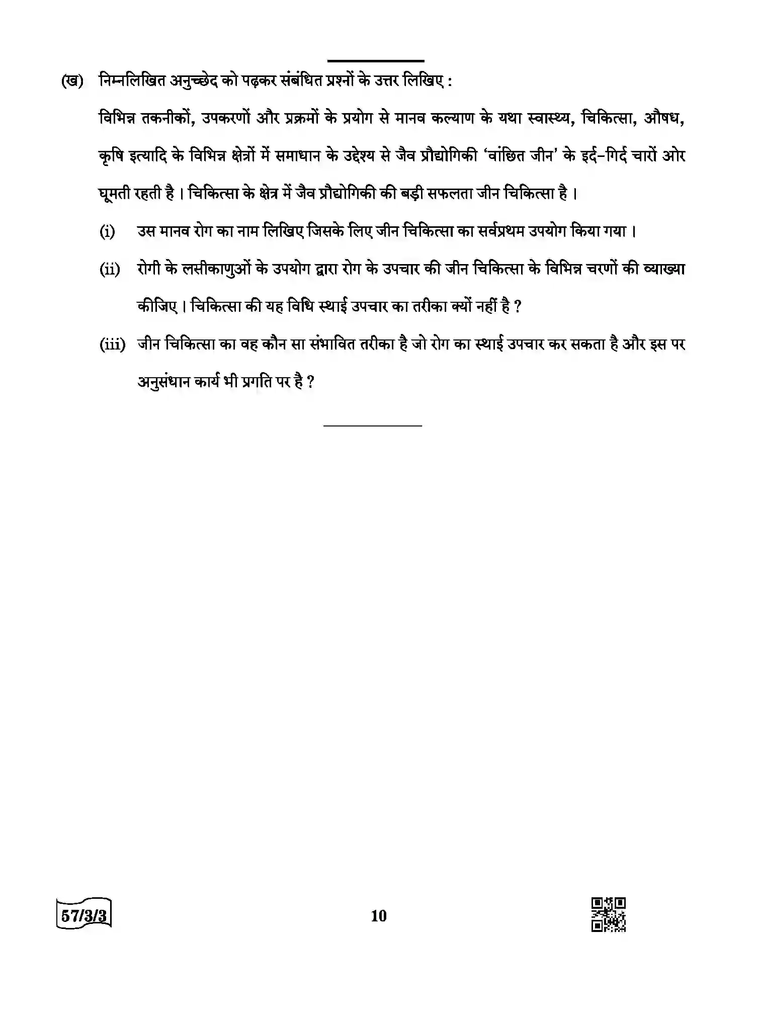 CBSE-Class-12-Previous-Year-Question-Papers-BIOLOGY-AABB4-3-SET-3-Page-10 Image