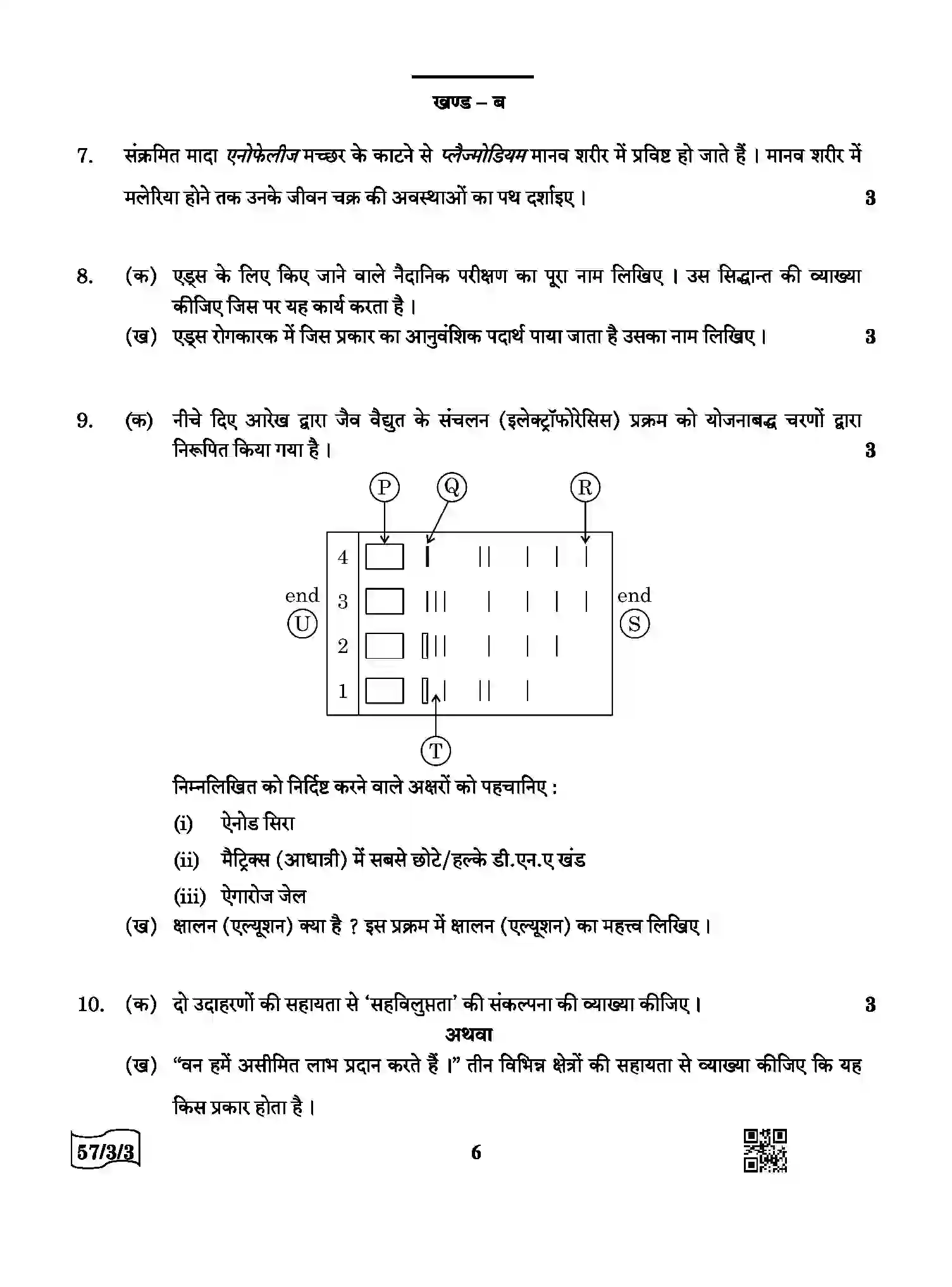 CBSE-Class-12-Previous-Year-Question-Papers-BIOLOGY-AABB4-3-SET-3-Page-6 Image