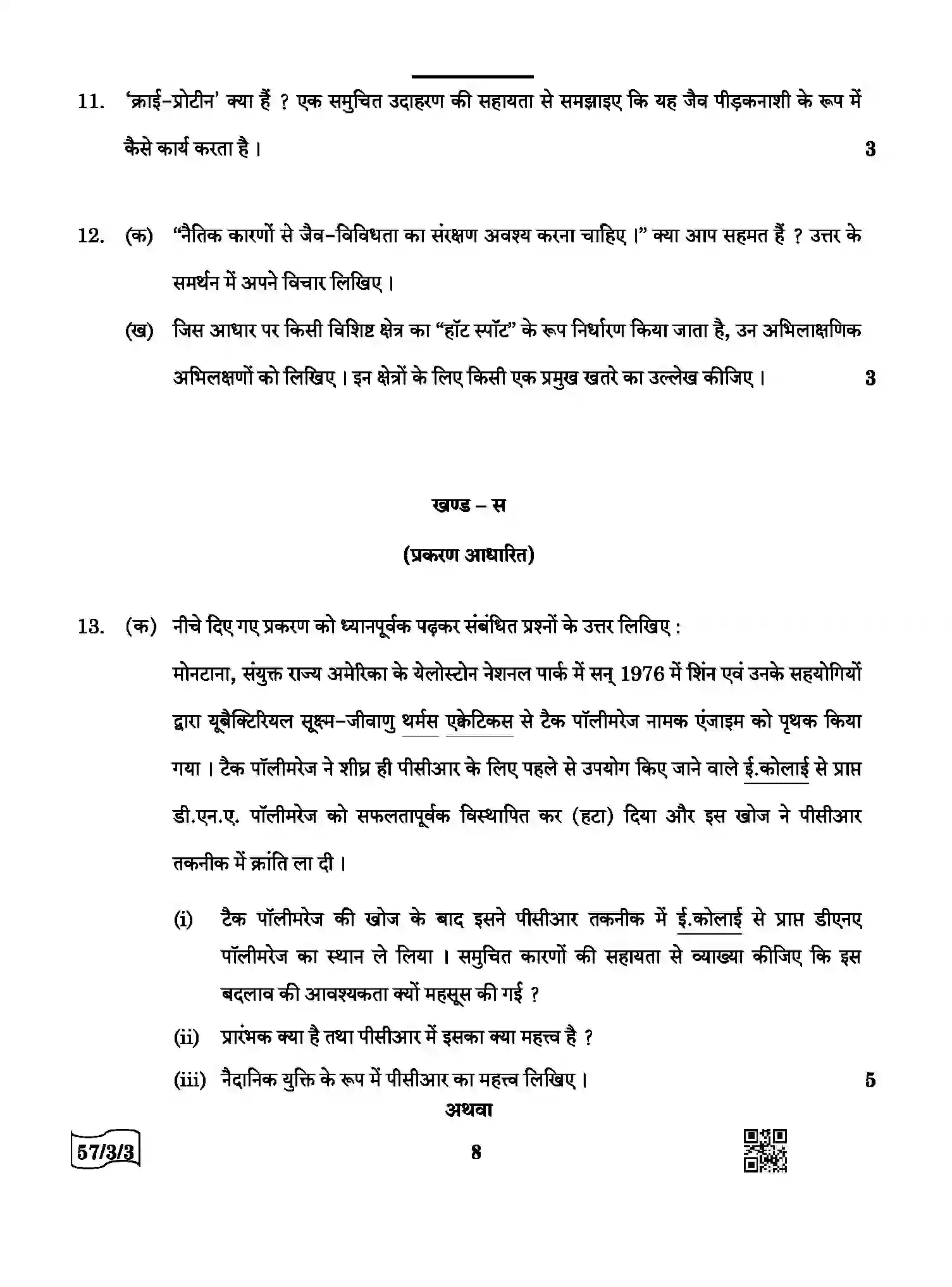 CBSE-Class-12-Previous-Year-Question-Papers-BIOLOGY-AABB4-3-SET-3-Page-8 Image