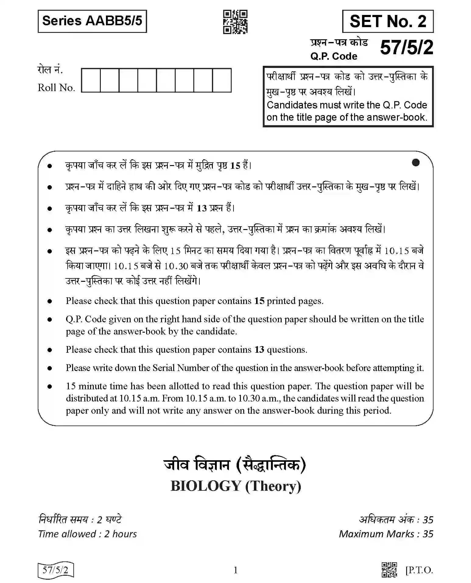 CBSE-Class-12-Previous-Year-Question-Papers-BIOLOGY-AABB5-5-SET-2-Page-1 Image