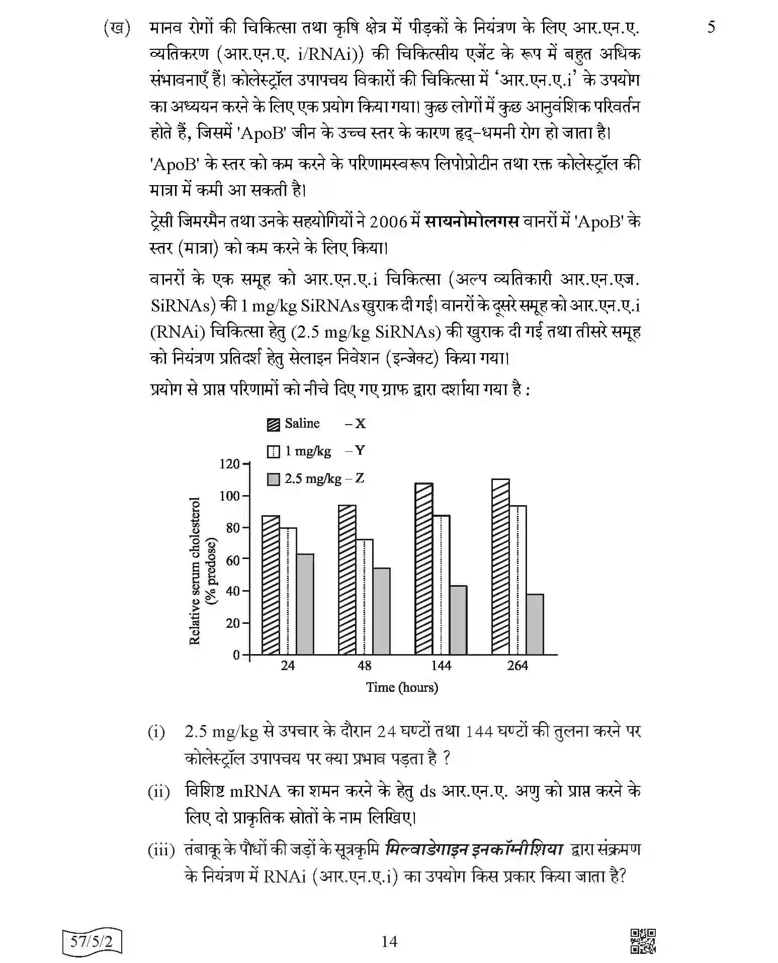 CBSE-Class-12-Previous-Year-Question-Papers-BIOLOGY-AABB5-5-SET-2-Page-14 Image