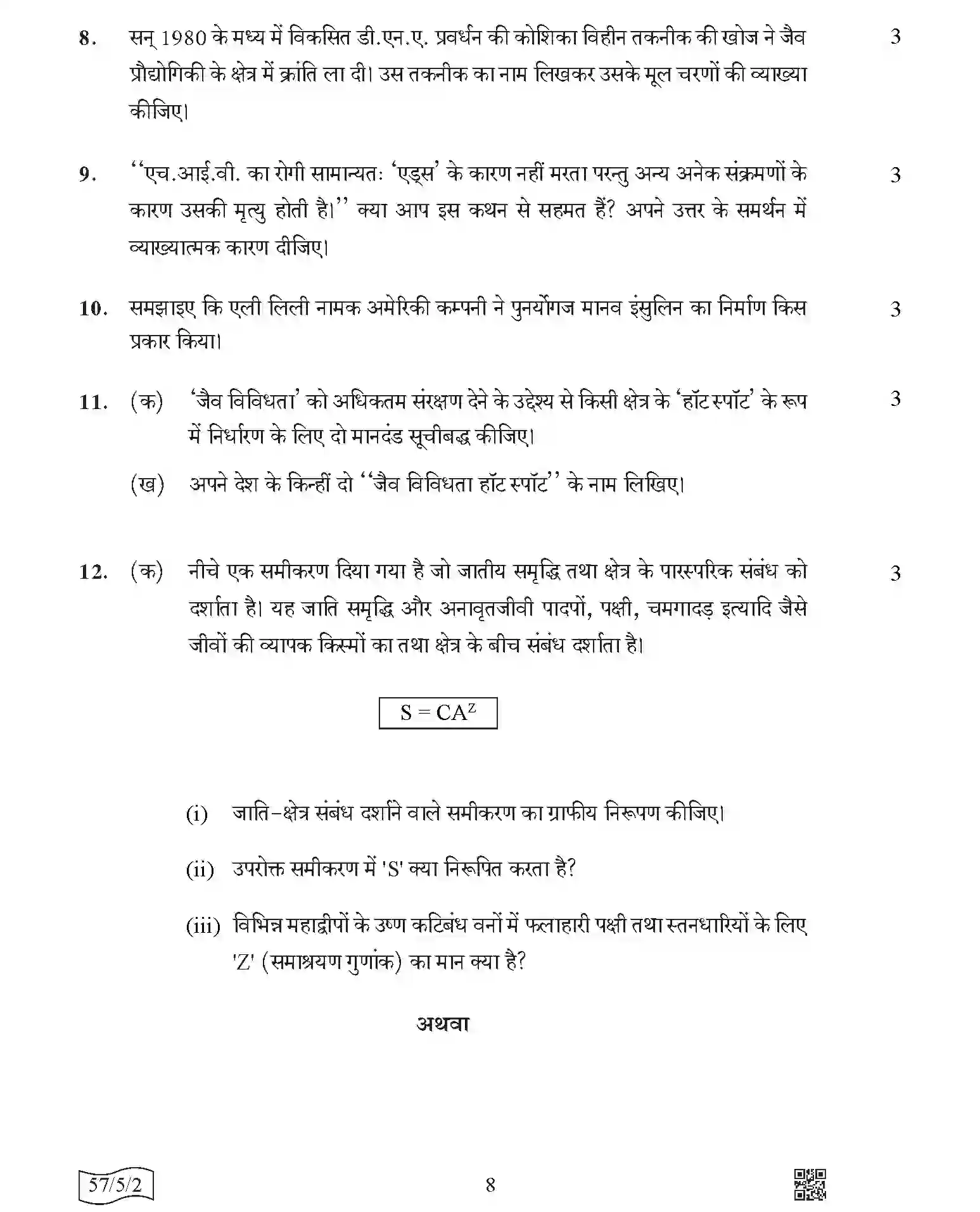 CBSE-Class-12-Previous-Year-Question-Papers-BIOLOGY-AABB5-5-SET-2-Page-8 Image