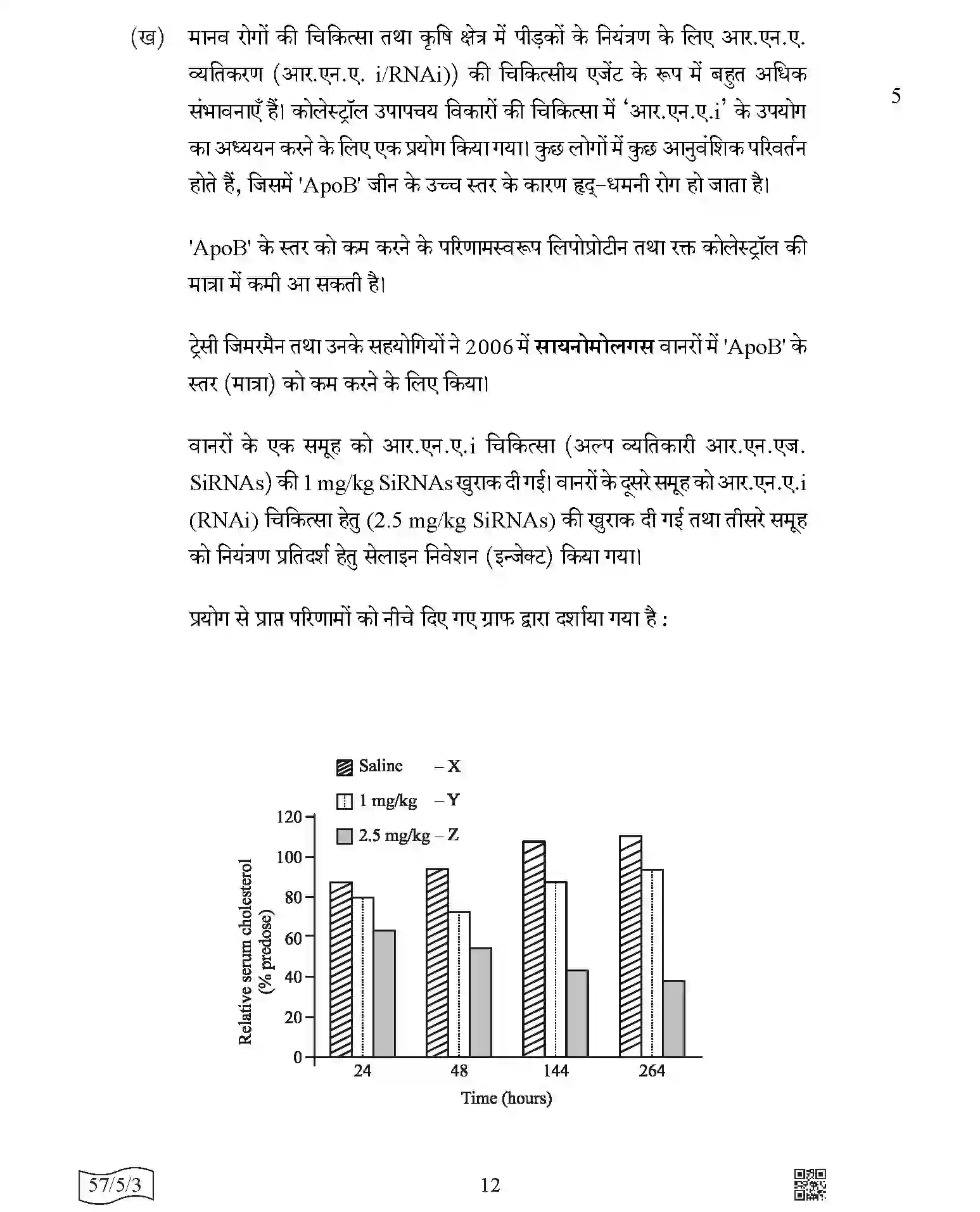CBSE-Class-12-Previous-Year-Question-Papers-BIOLOGY-AABB5-5-SET-3-Page-12 Image