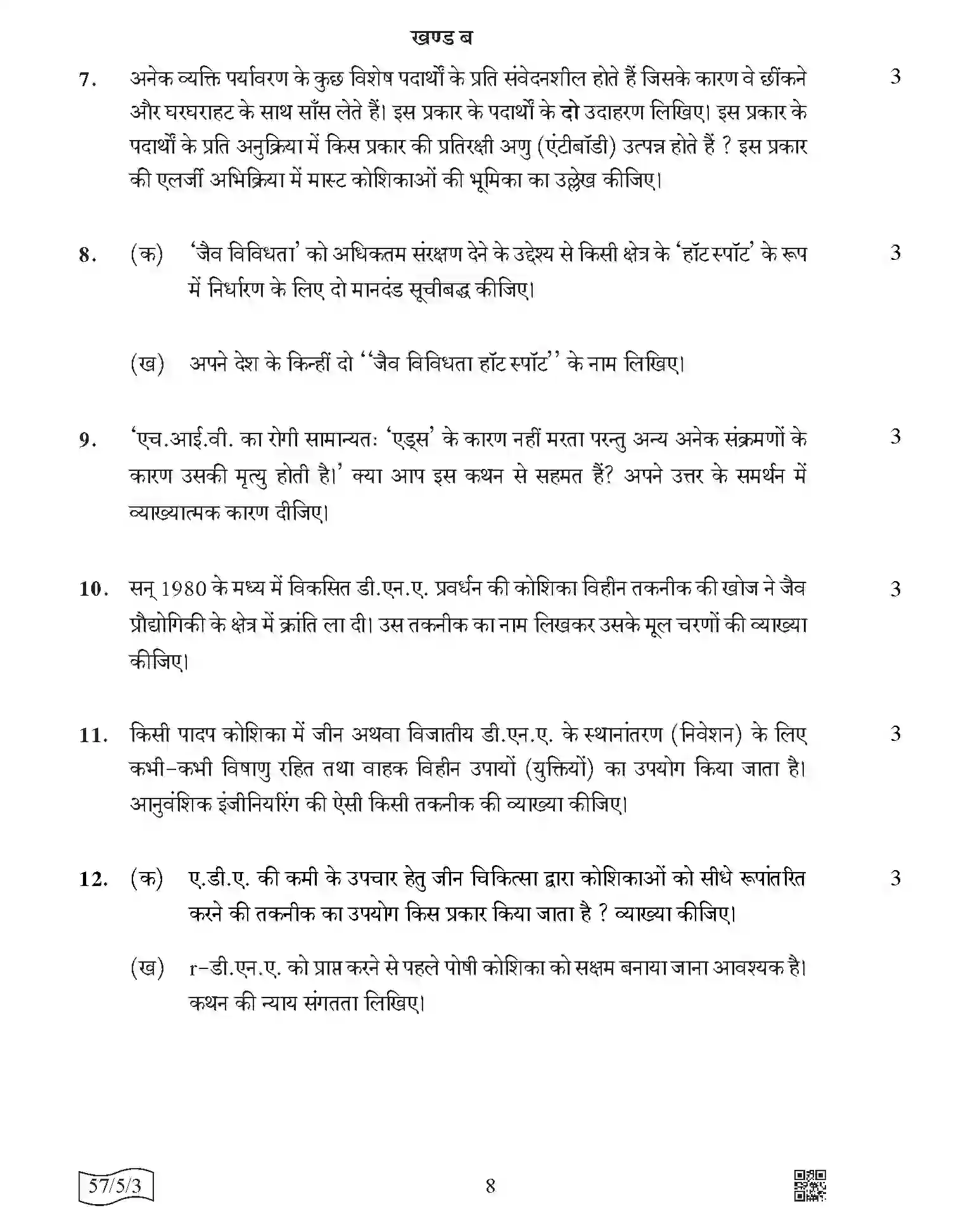 CBSE-Class-12-Previous-Year-Question-Papers-BIOLOGY-AABB5-5-SET-3-Page-8 Image