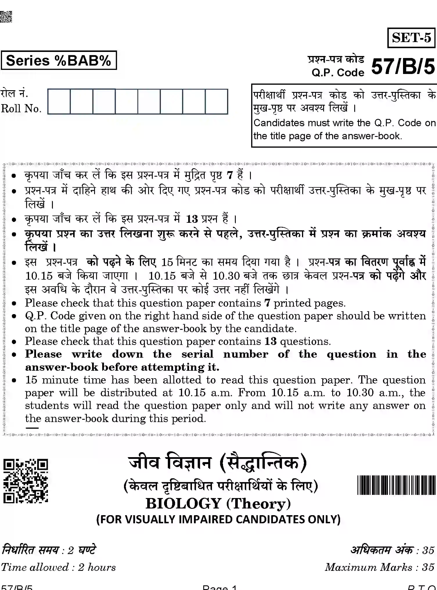 CBSE-Class-12-Previous-Year-Question-Papers-BIOLOGY-BAB-SET-5-BLIND-Page-1 Image