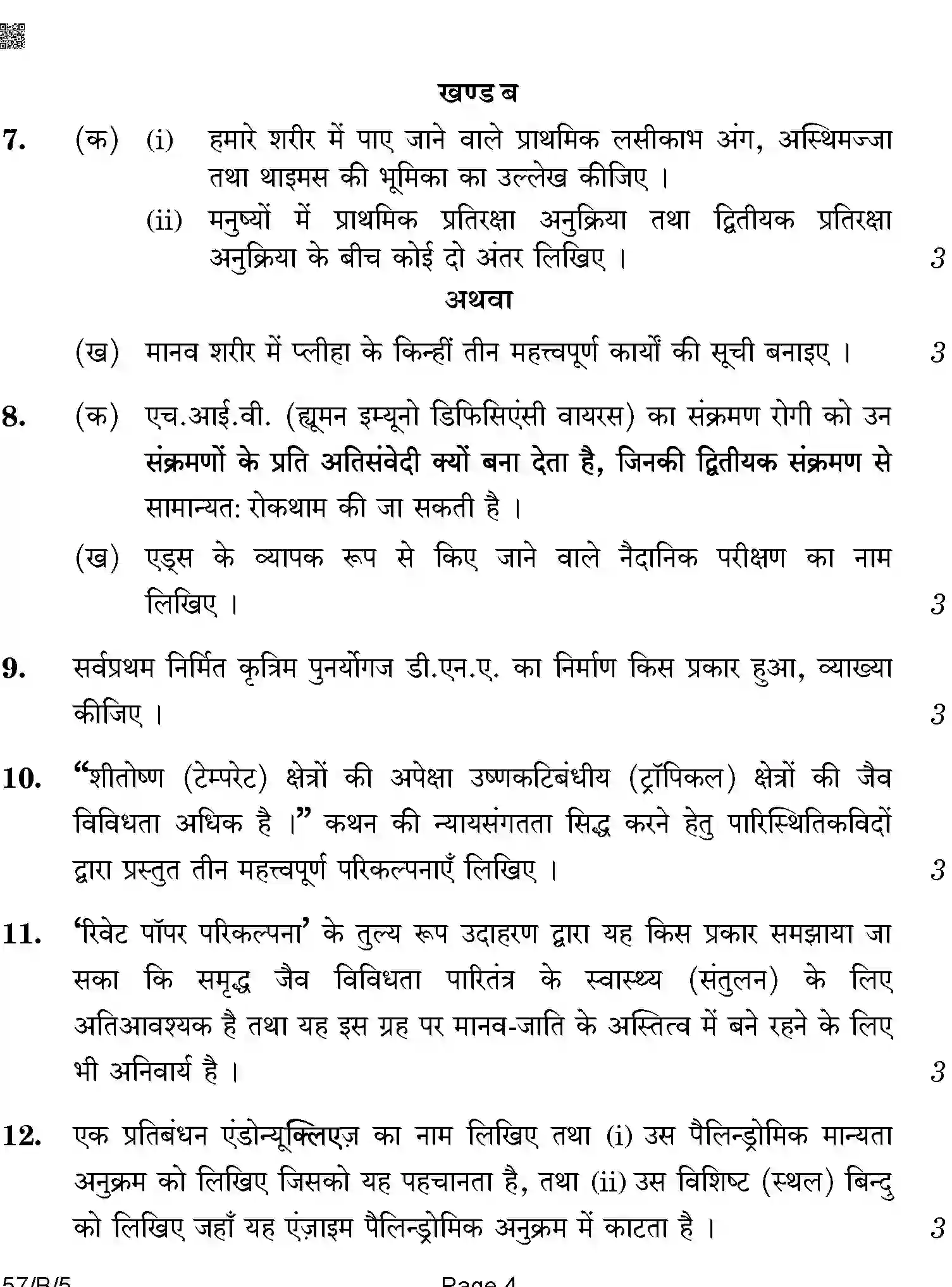 CBSE-Class-12-Previous-Year-Question-Papers-BIOLOGY-BAB-SET-5-BLIND-Page-4 Image