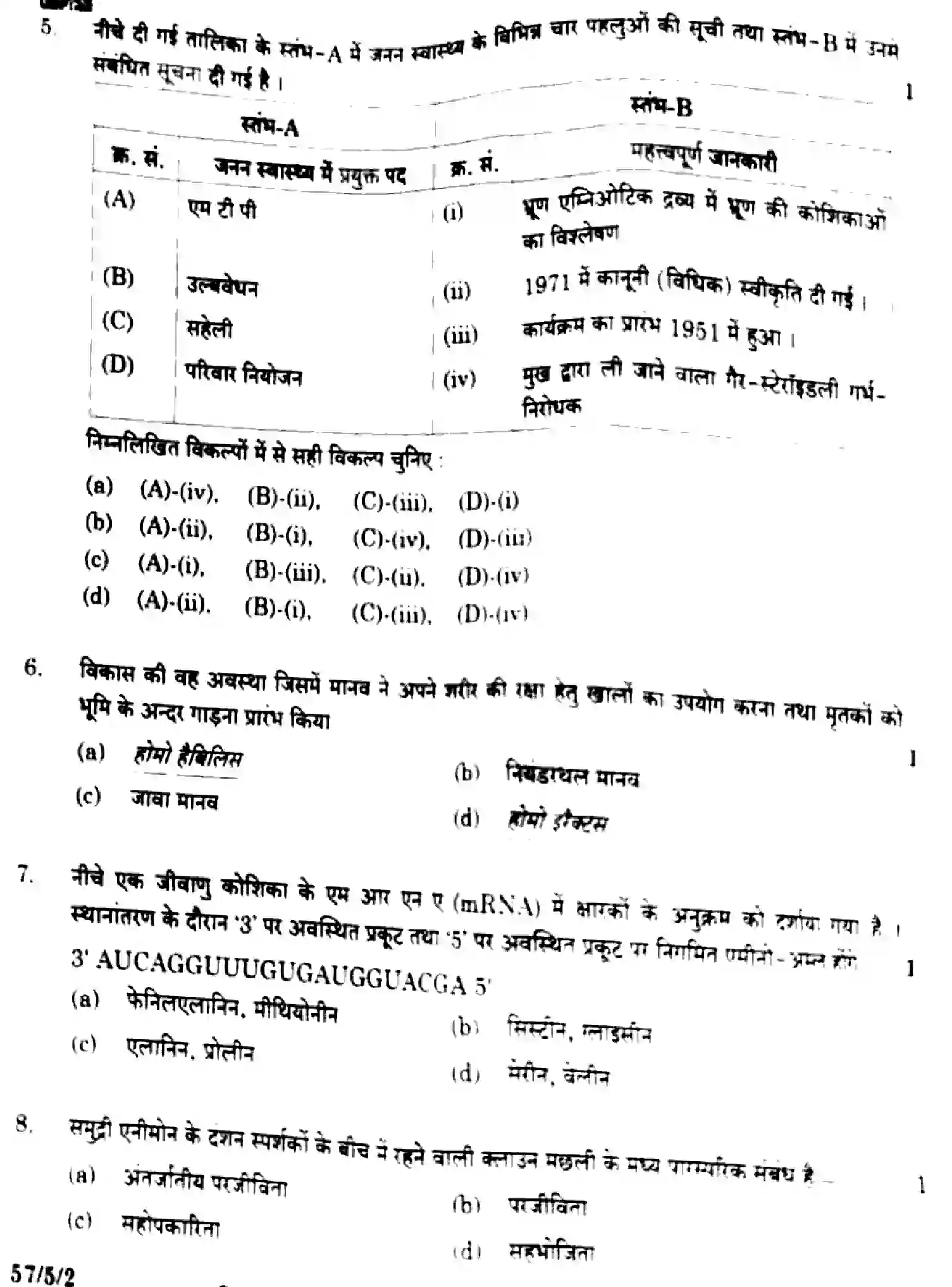 CBSE-Class-12-Previous-Year-Question-Papers-BIOLOGY-EF1GH-5-SET-2-Page-6 Image