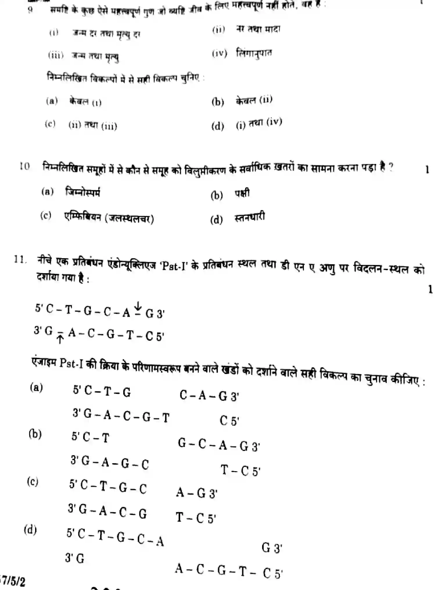 CBSE-Class-12-Previous-Year-Question-Papers-BIOLOGY-EF1GH-5-SET-2-Page-8 Image
