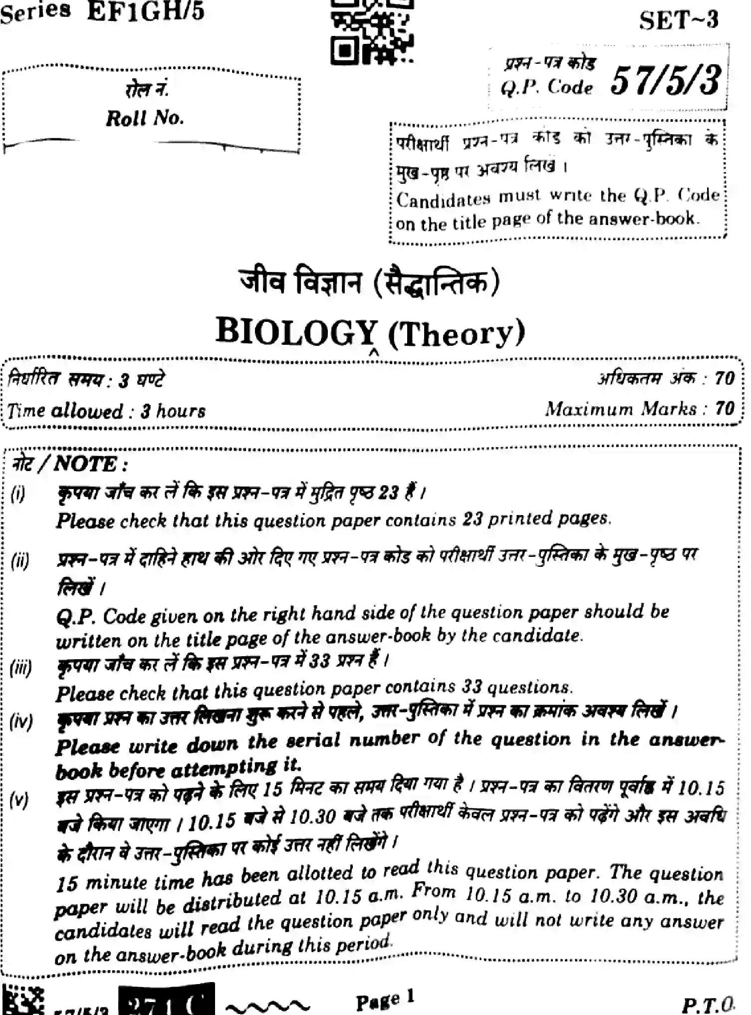 CBSE-Class-12-Previous-Year-Question-Papers-BIOLOGY-EF1GH-5-SET-3-Page-1 Image